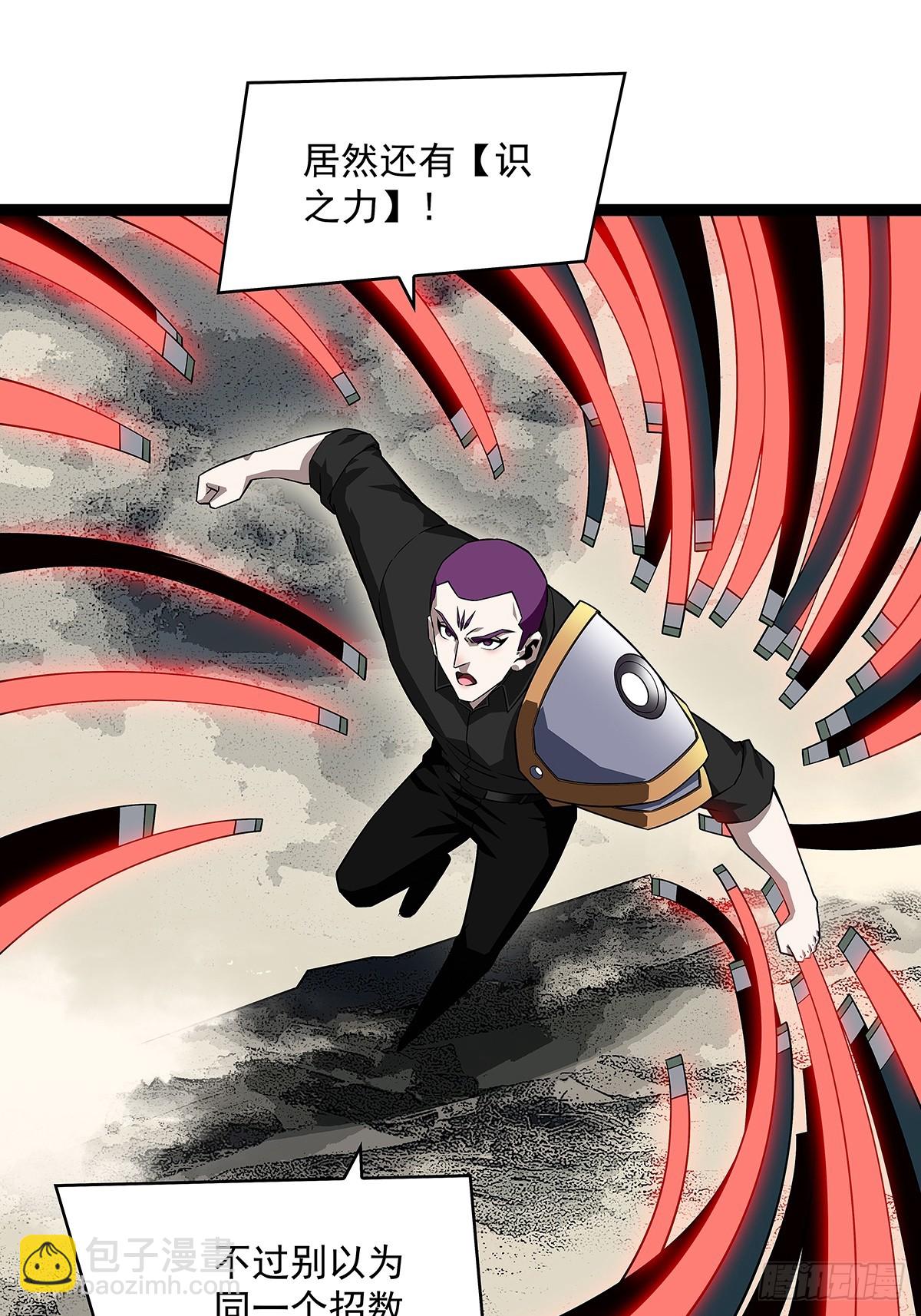 该死的天耀系统-第139话