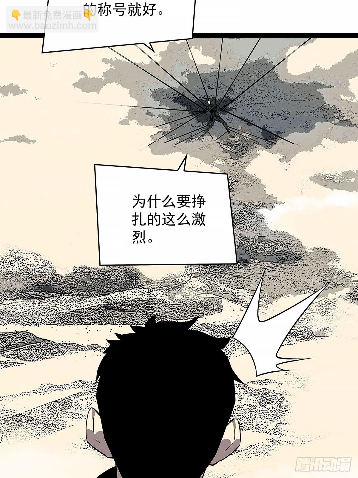 该死的天耀系统-第139话