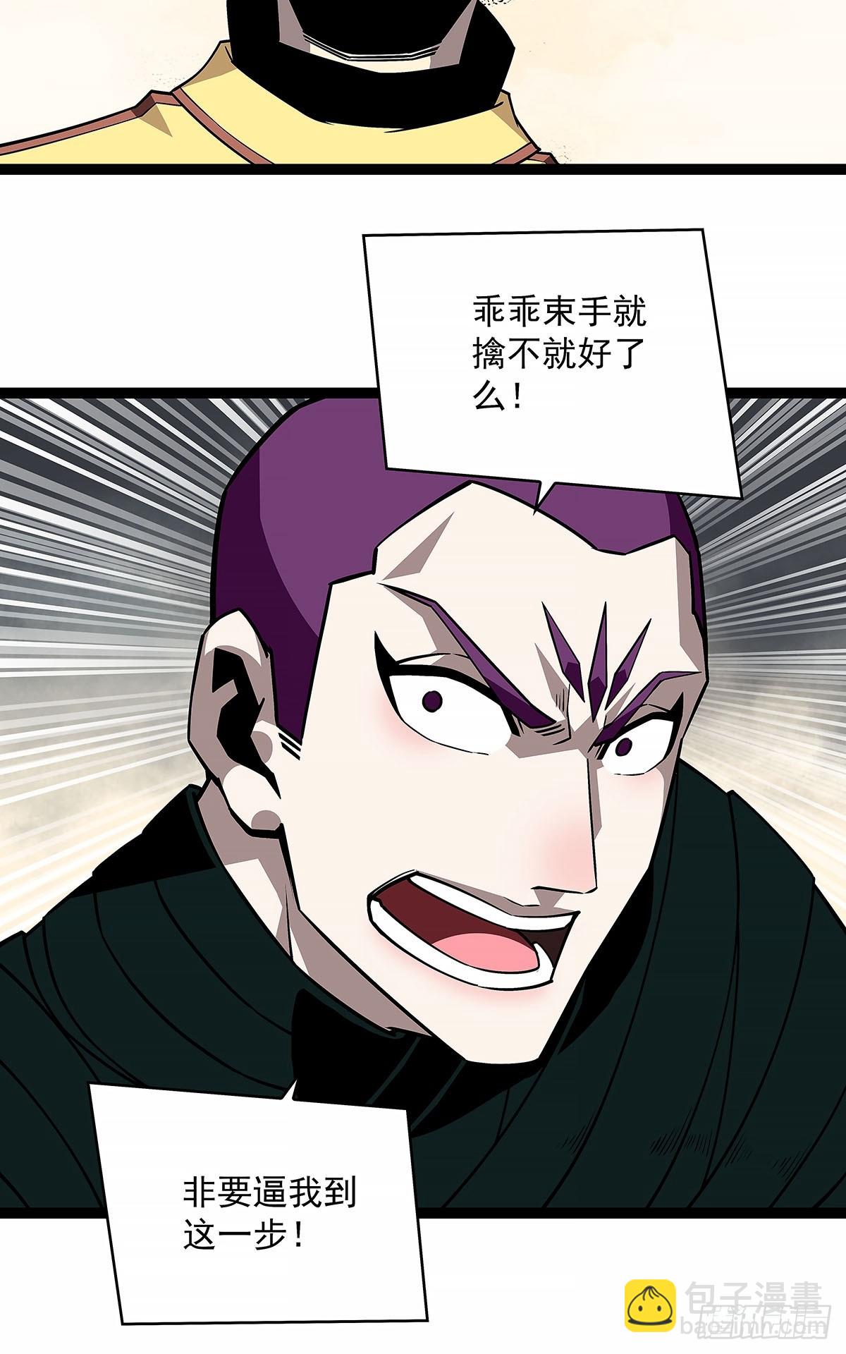 该死的天耀系统-第139话