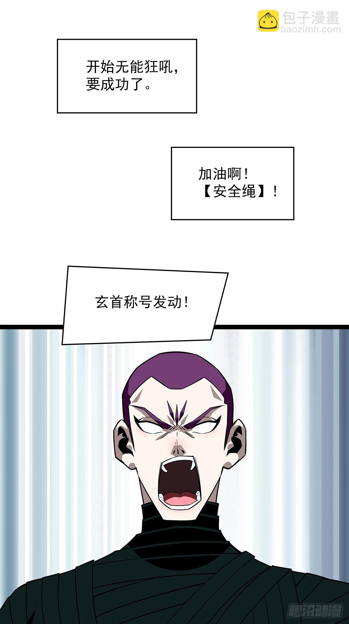 该死的天耀系统-第139话