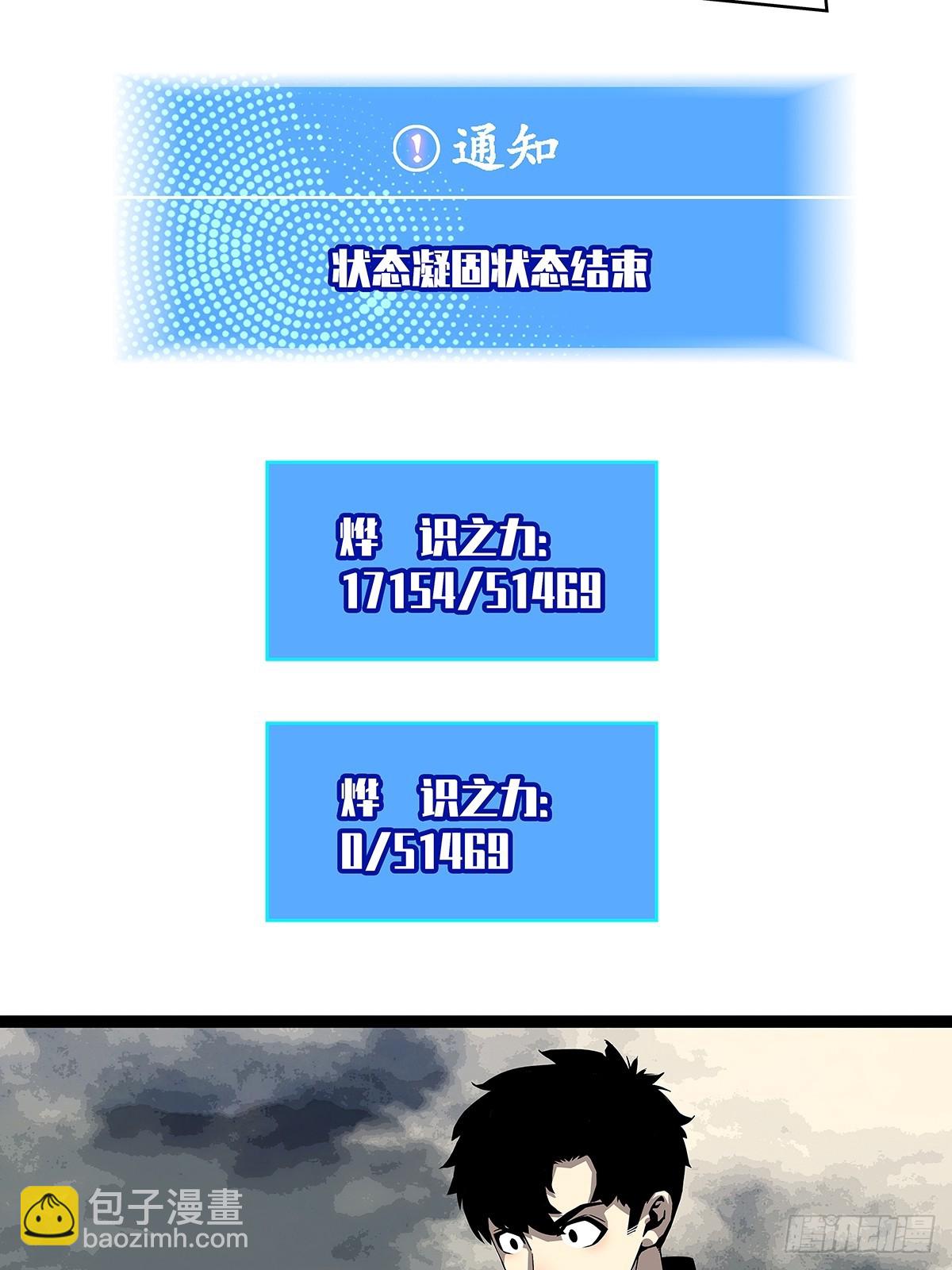 该死的天耀系统-第139话