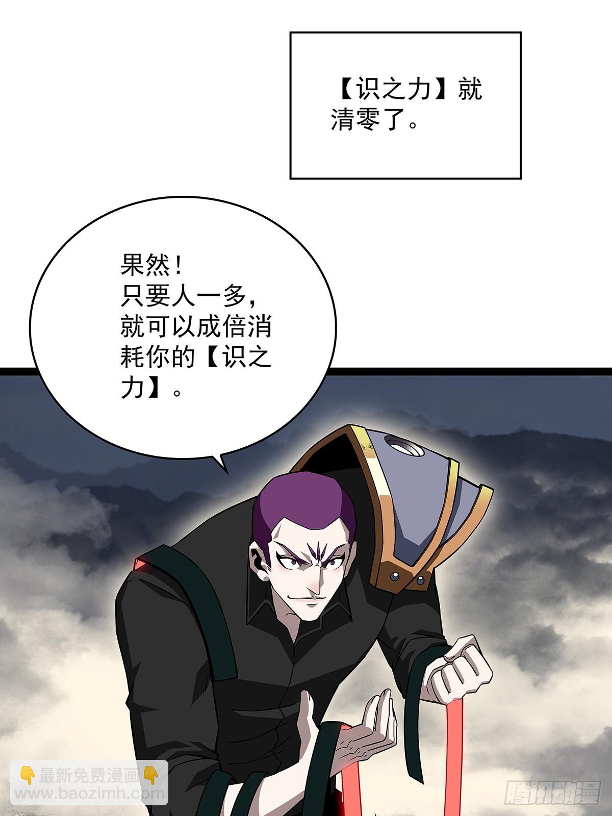 该死的天耀系统-第139话