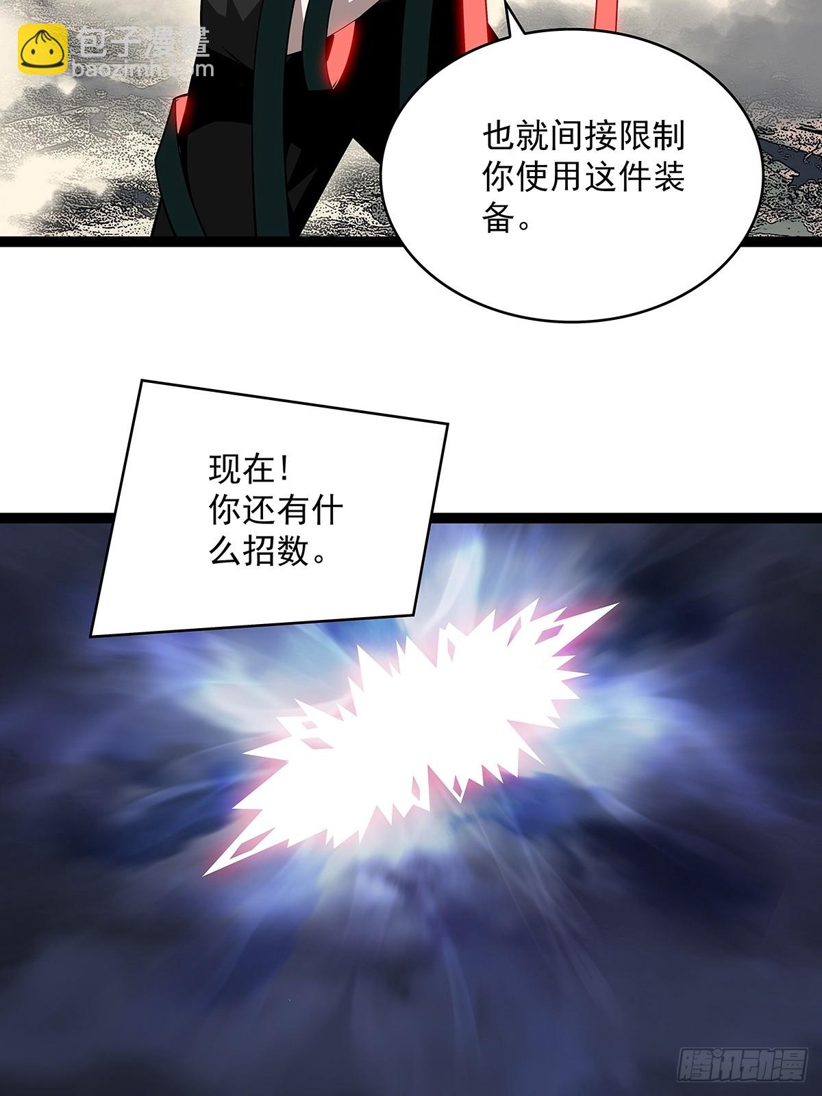 该死的天耀系统-第139话