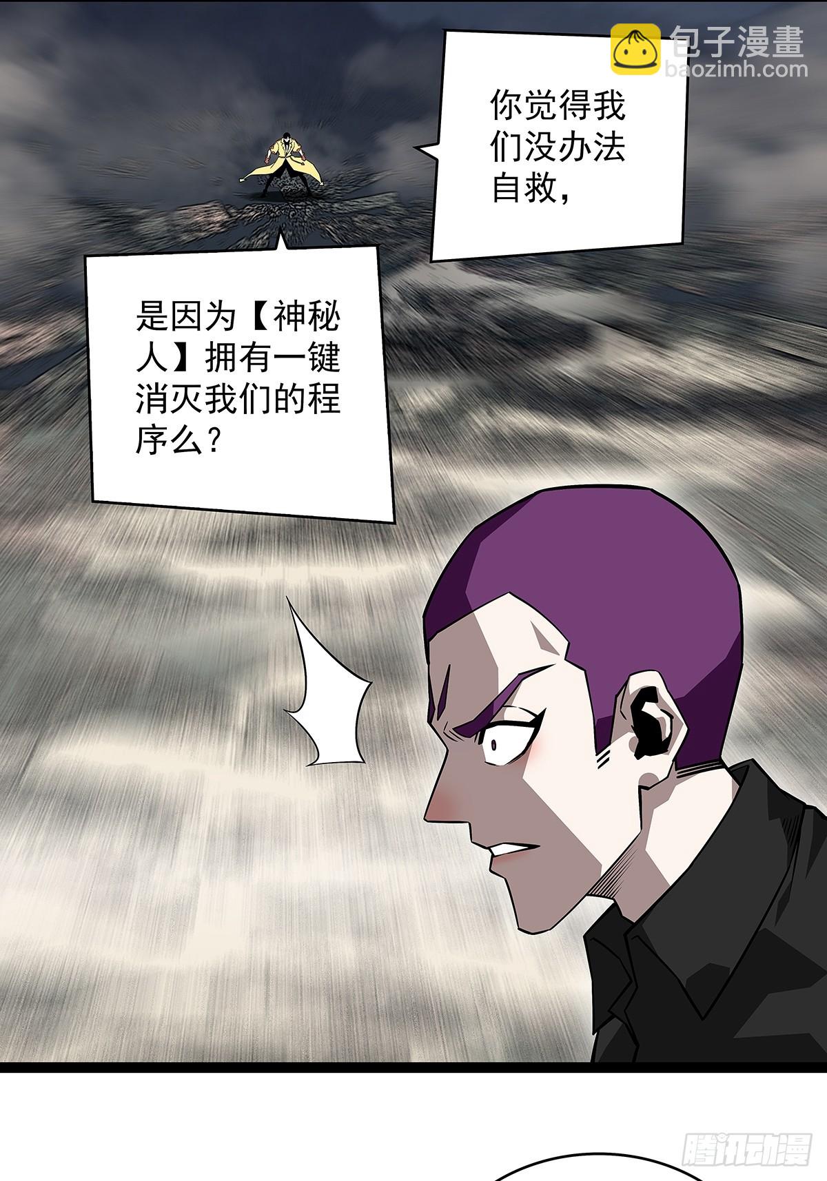 该死的天耀系统-第139话