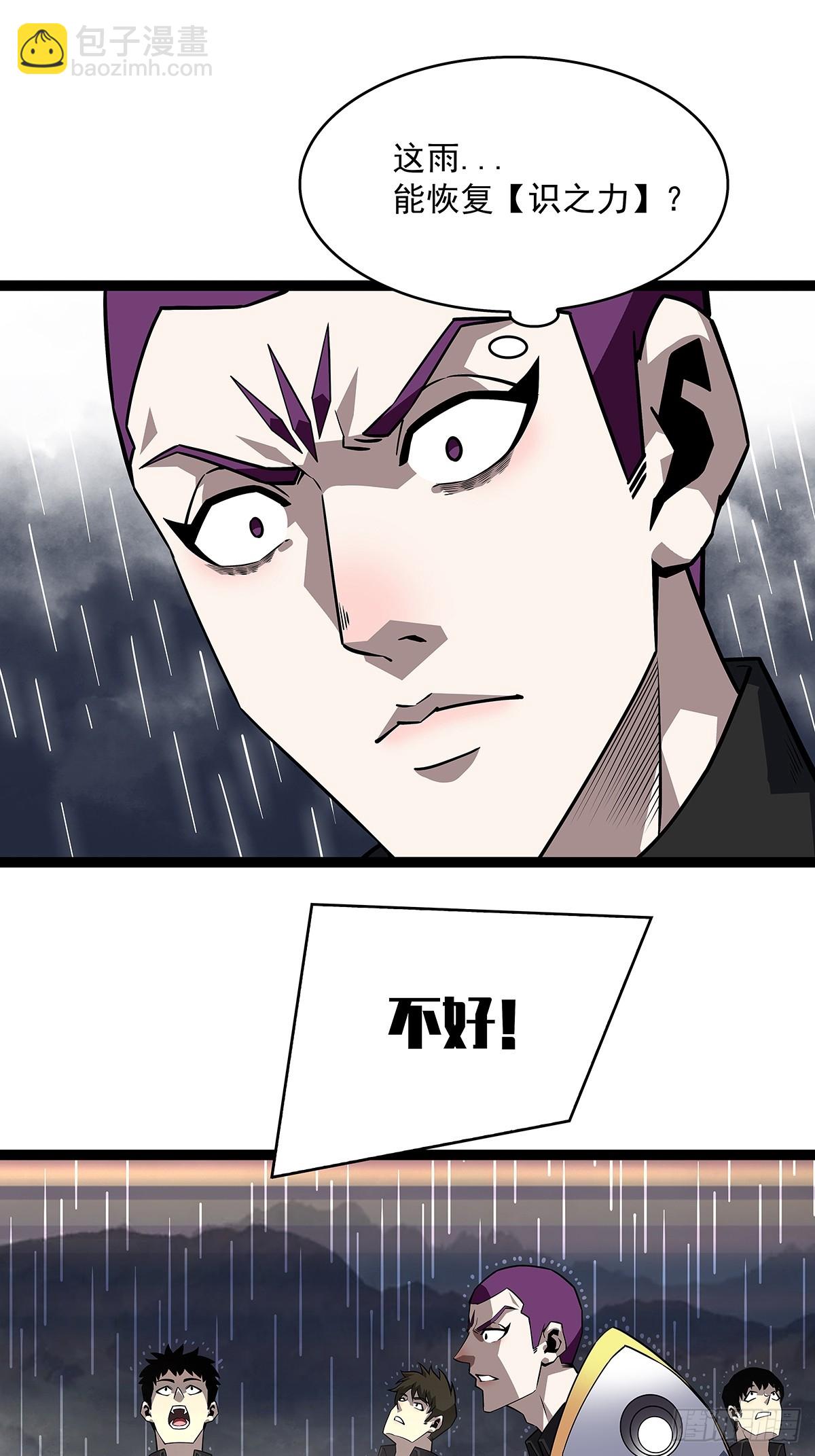 该死的天耀系统-第139话