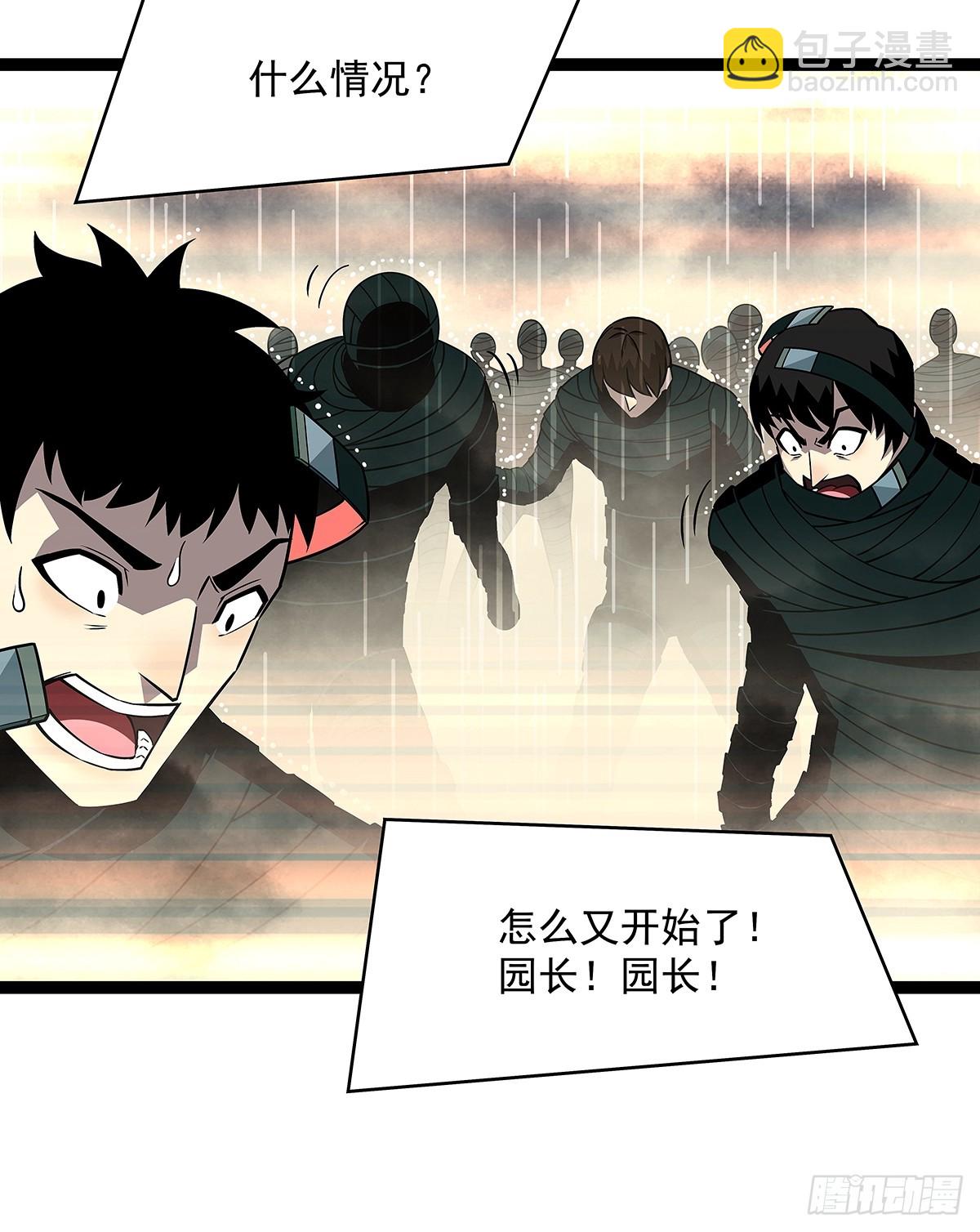 该死的天耀系统-第139话