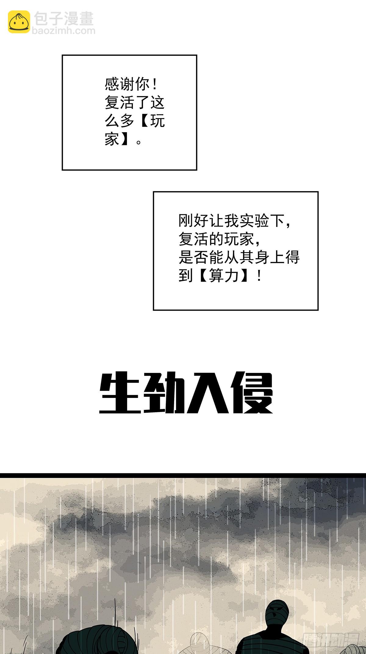 该死的天耀系统-第139话