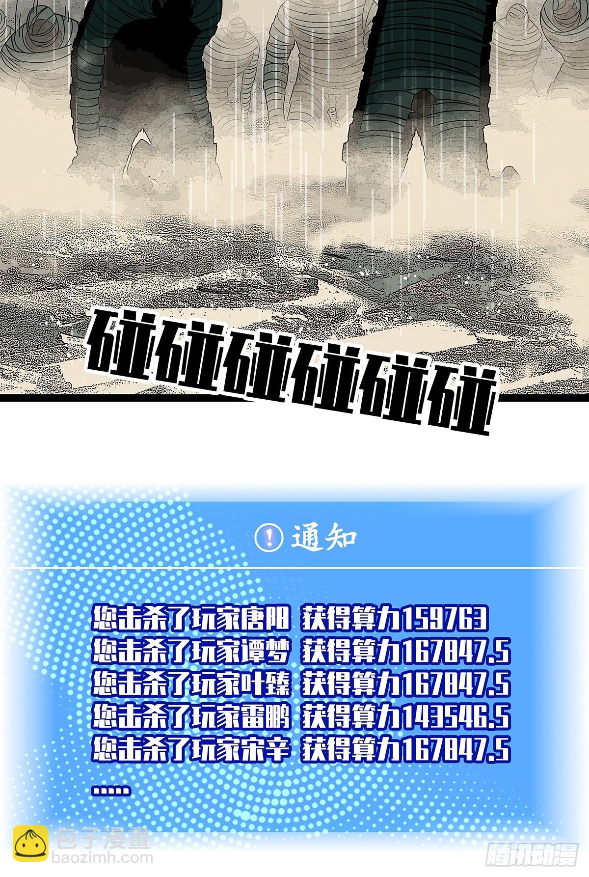 该死的天耀系统-第139话