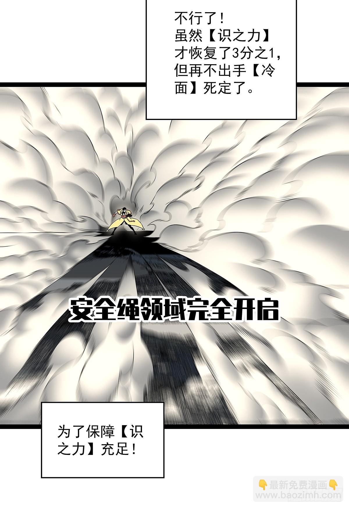 该死的天耀系统-第139话