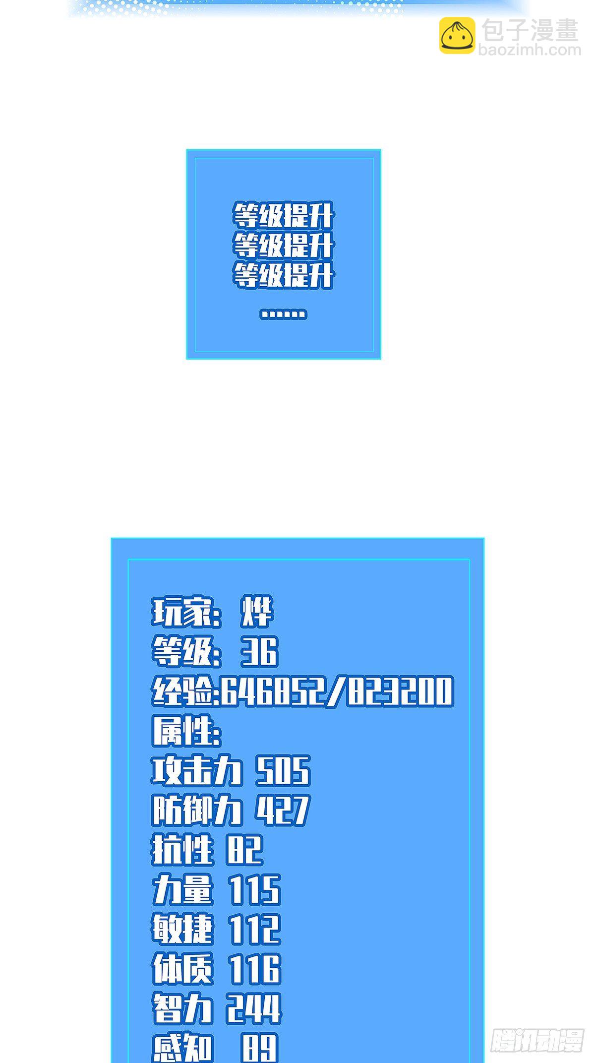 远处的风景(1/2)-第15话