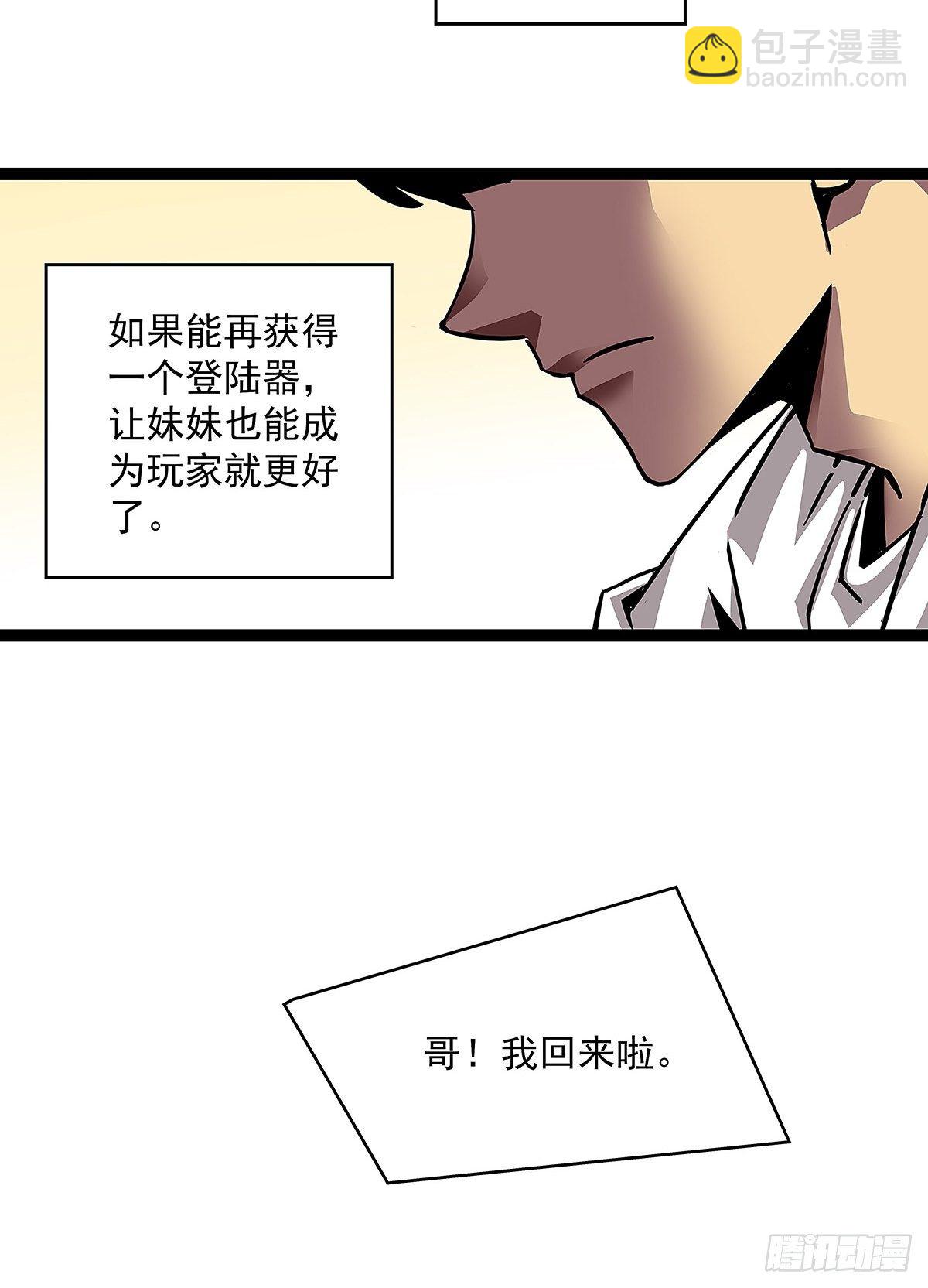 远处的风景(1/2)-第15话