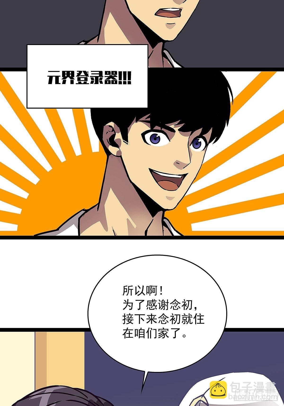 远处的风景(1/2)-第15话