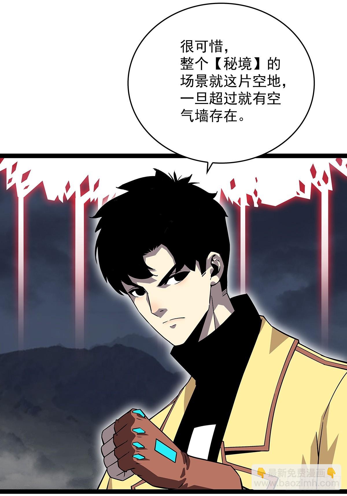 回答我几个问题(1/2)-第141话