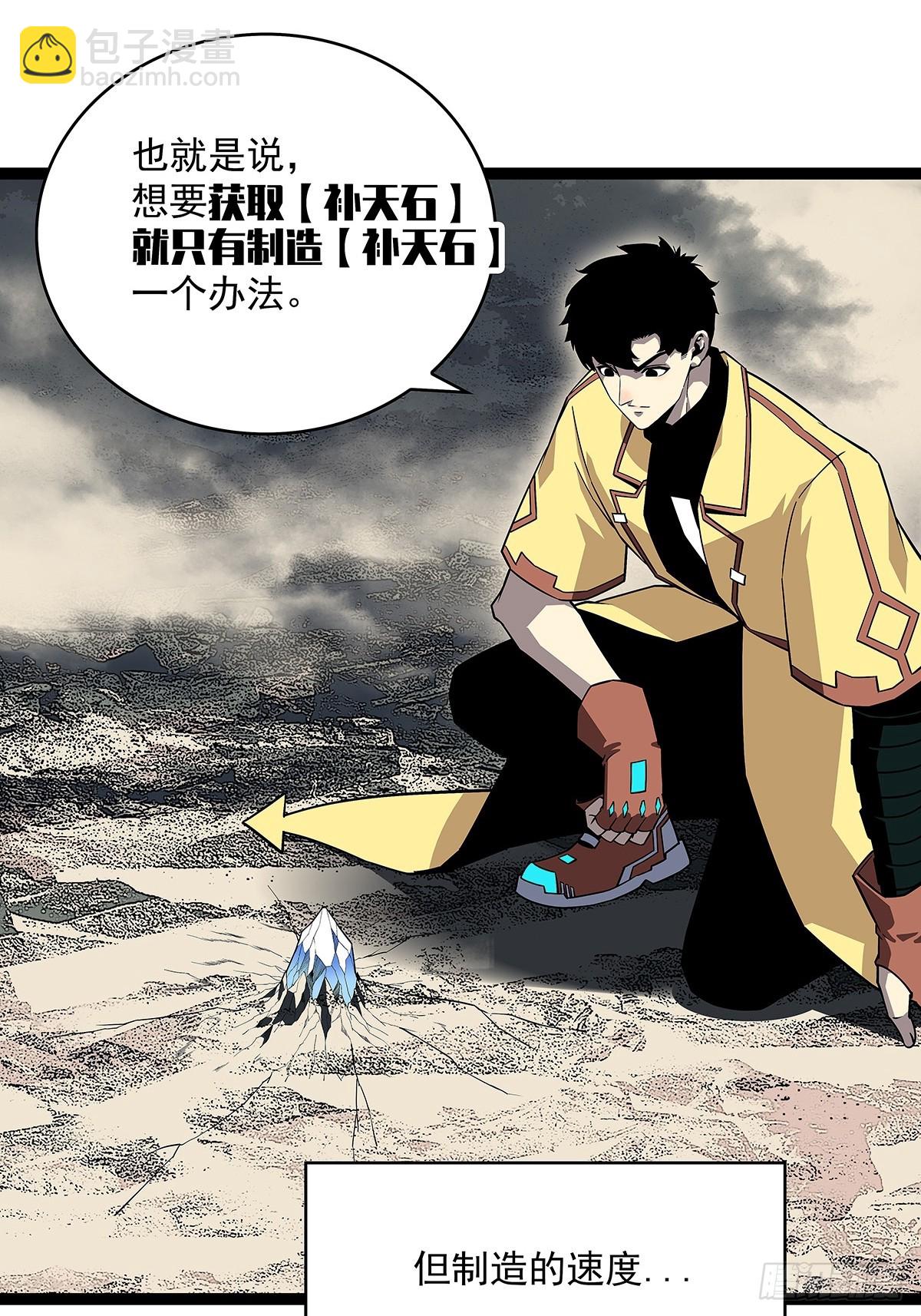 回答我几个问题(1/2)-第141话