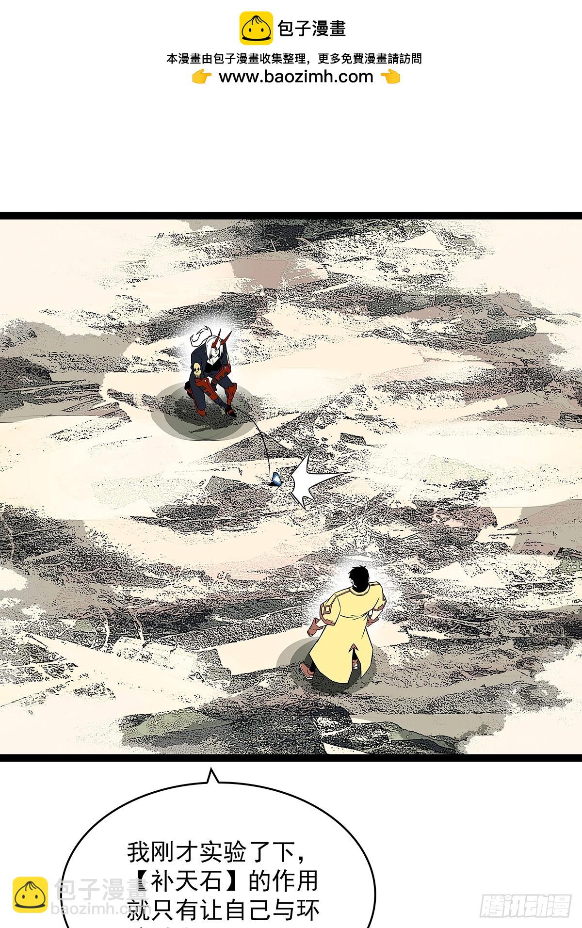 回答我几个问题(1/2)-第141话