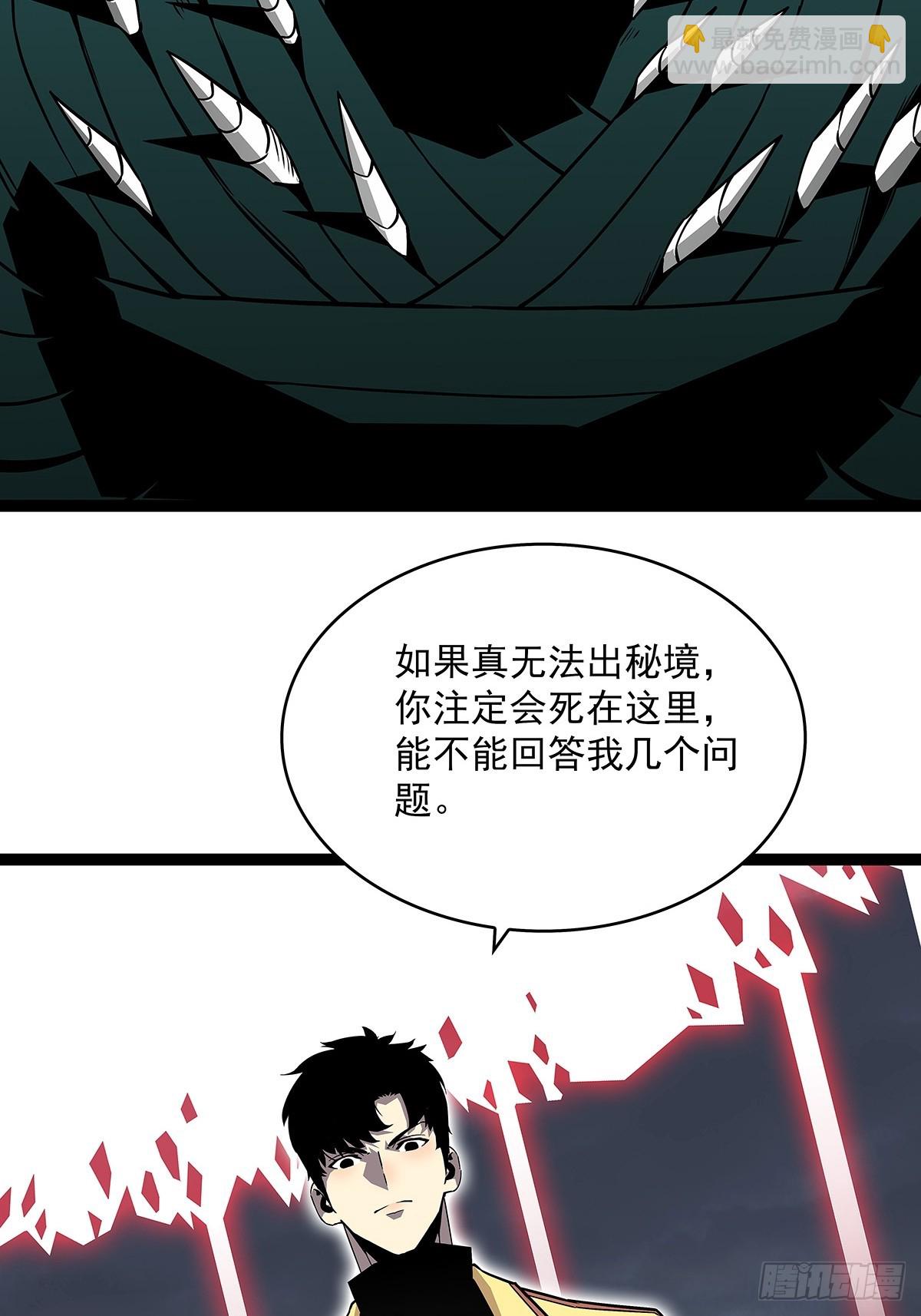 回答我几个问题(1/2)-第141话