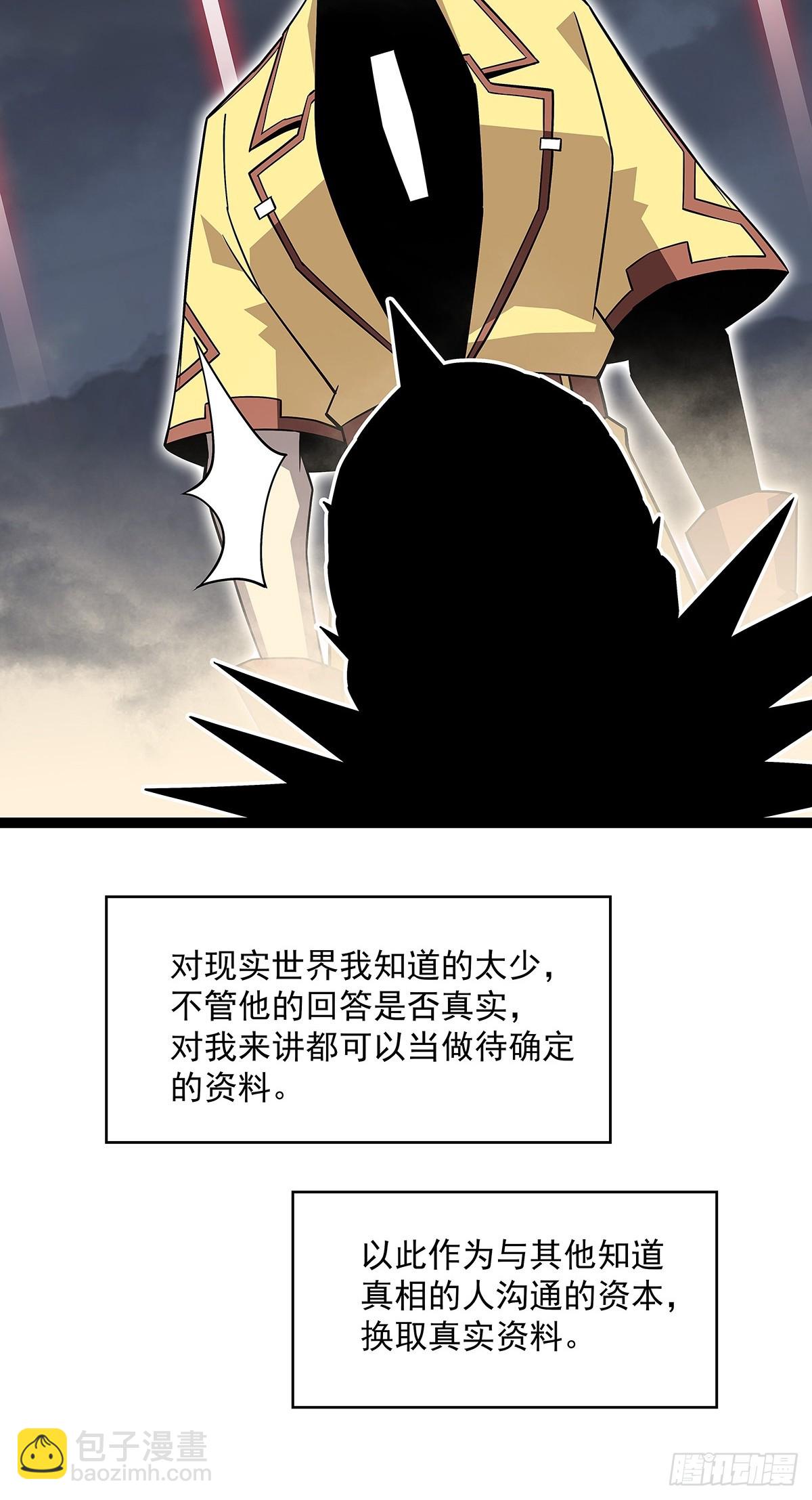 回答我几个问题(1/2)-第141话