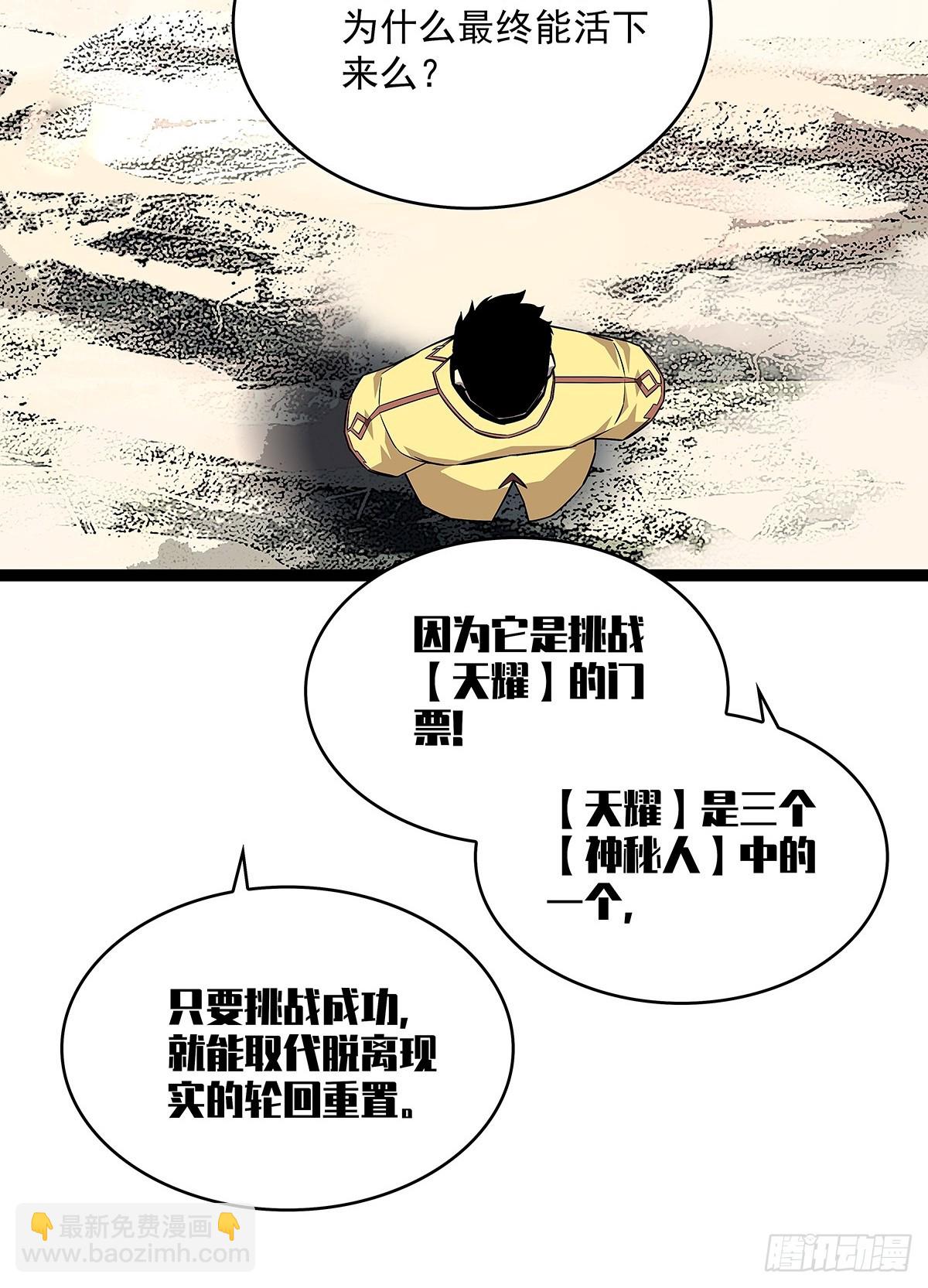 回答我几个问题(1/2)-第141话