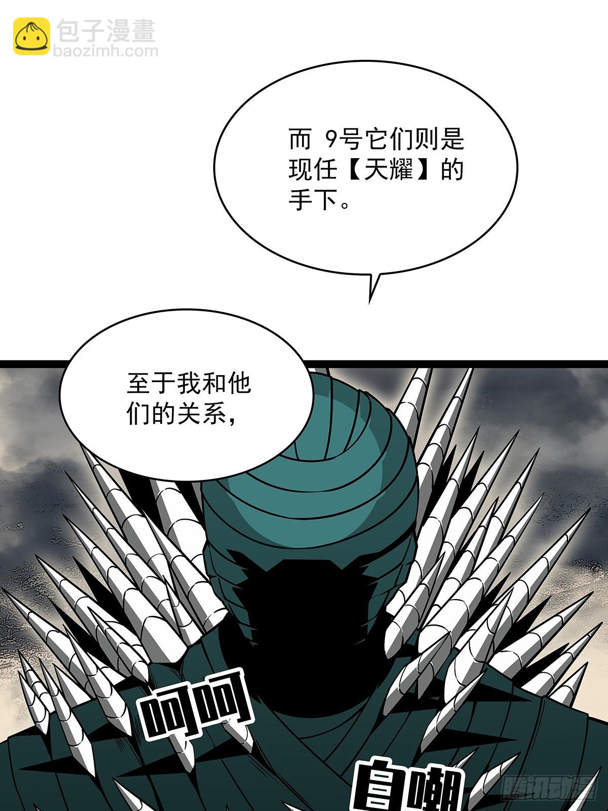 回答我几个问题(1/2)-第141话