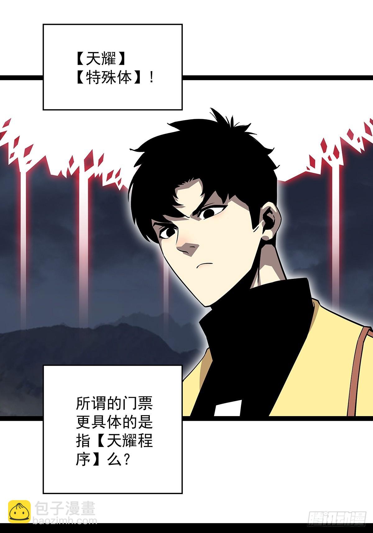 回答我几个问题(1/2)-第141话