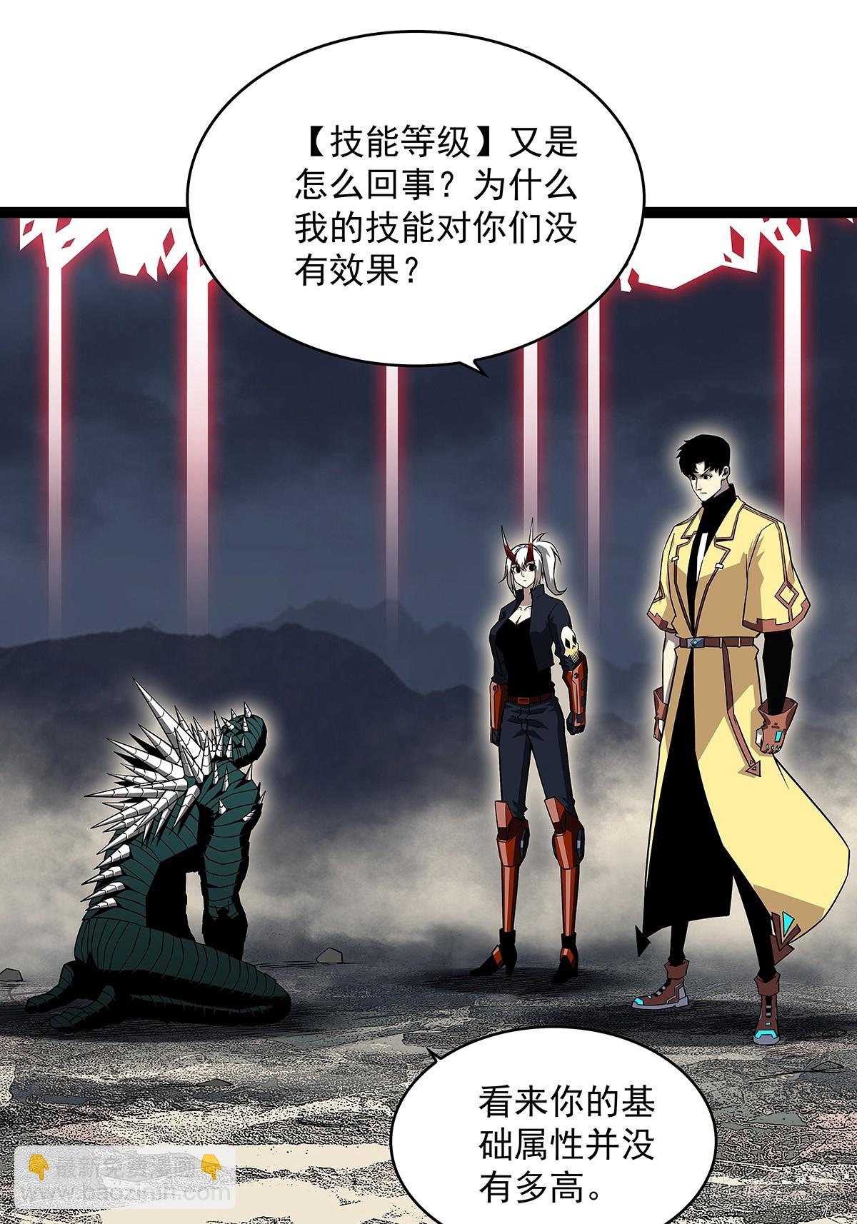 回答我几个问题(1/2)-第141话