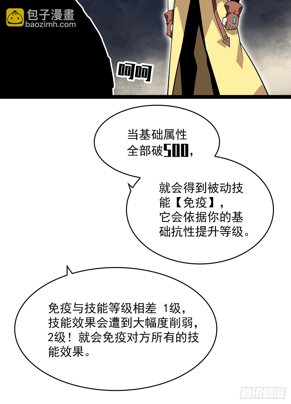 回答我几个问题(1/2)-第141话