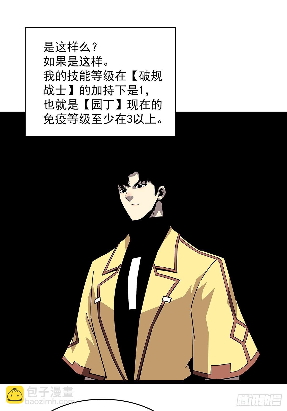 回答我几个问题(1/2)-第141话