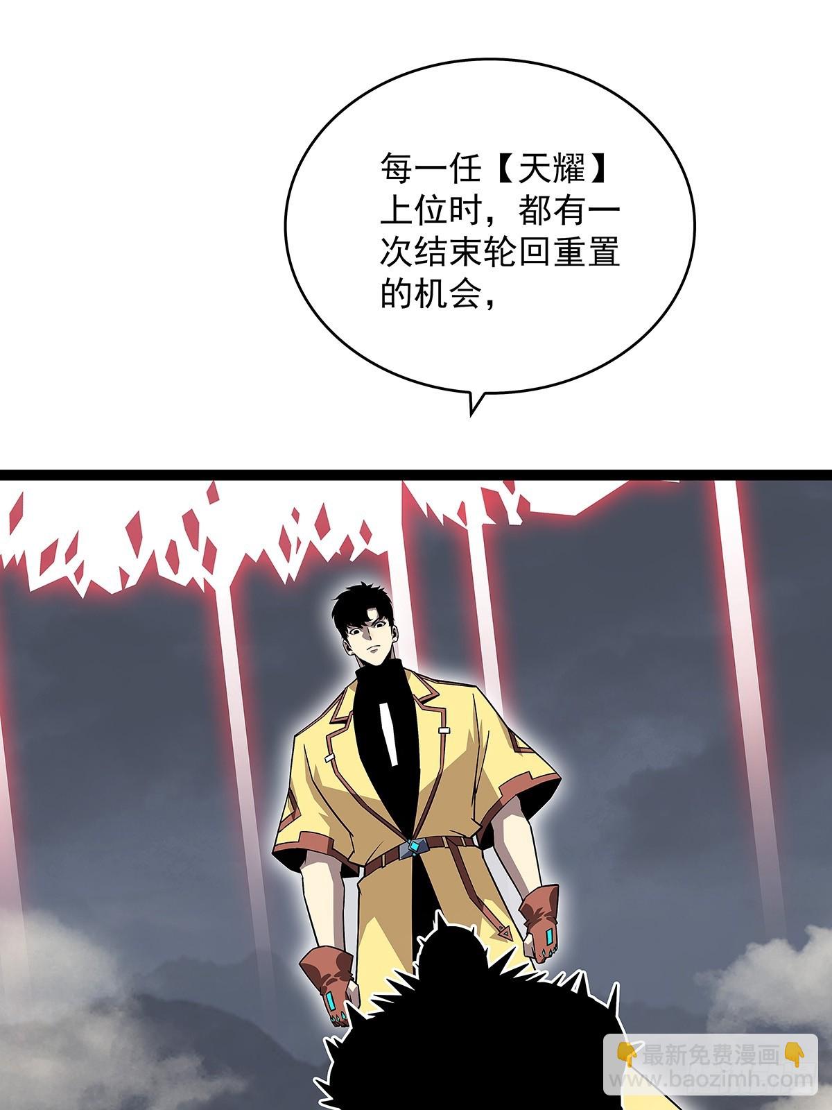 回答我几个问题(1/2)-第141话