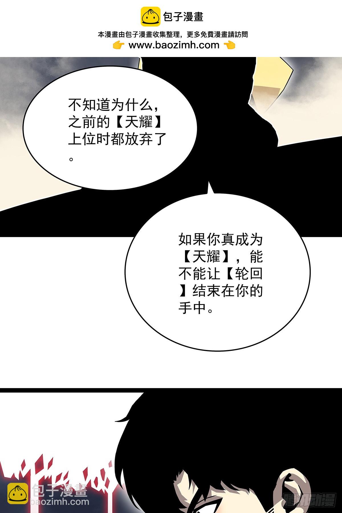 回答我几个问题(1/2)-第141话