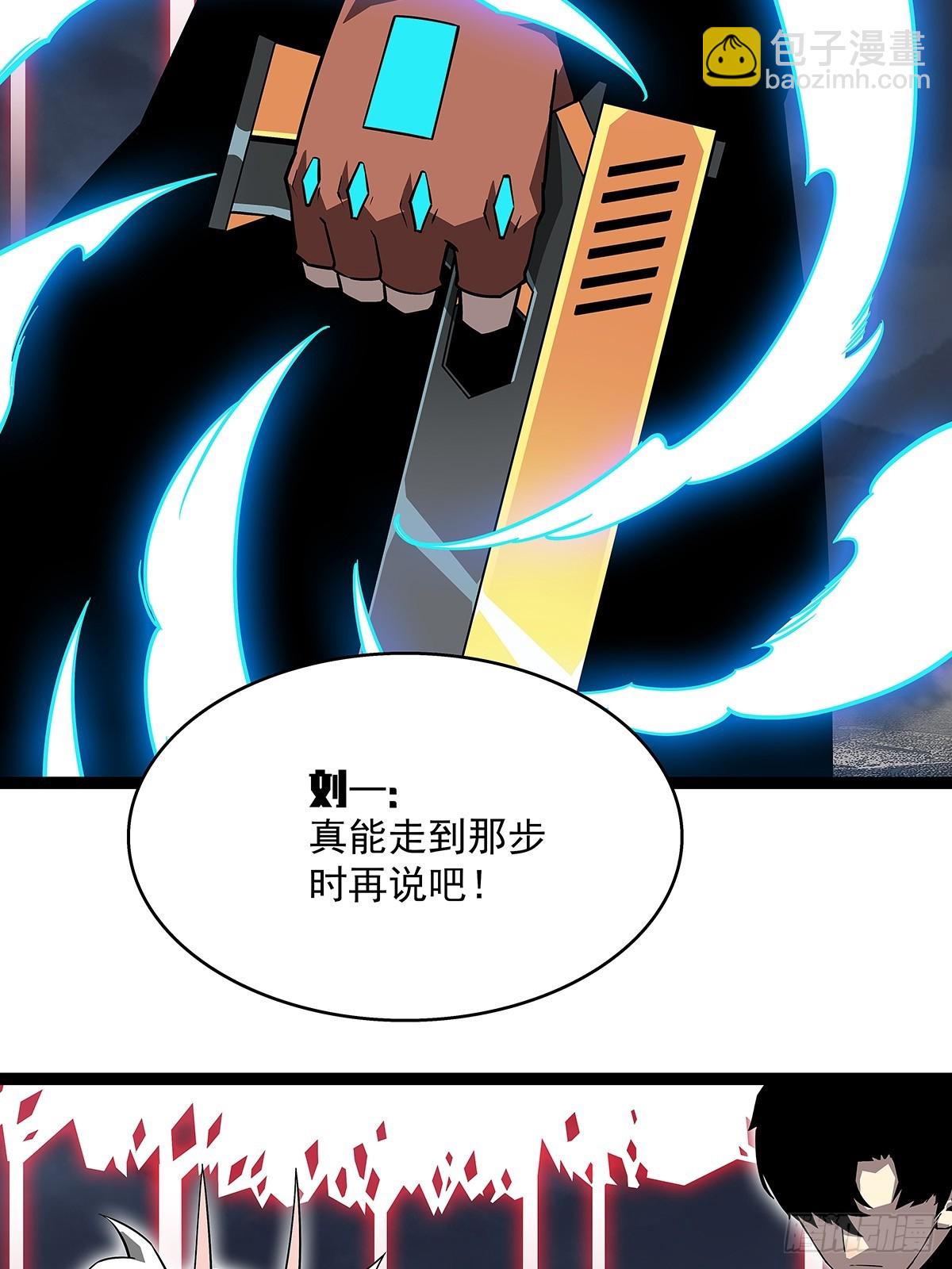 回答我几个问题(1/2)-第141话