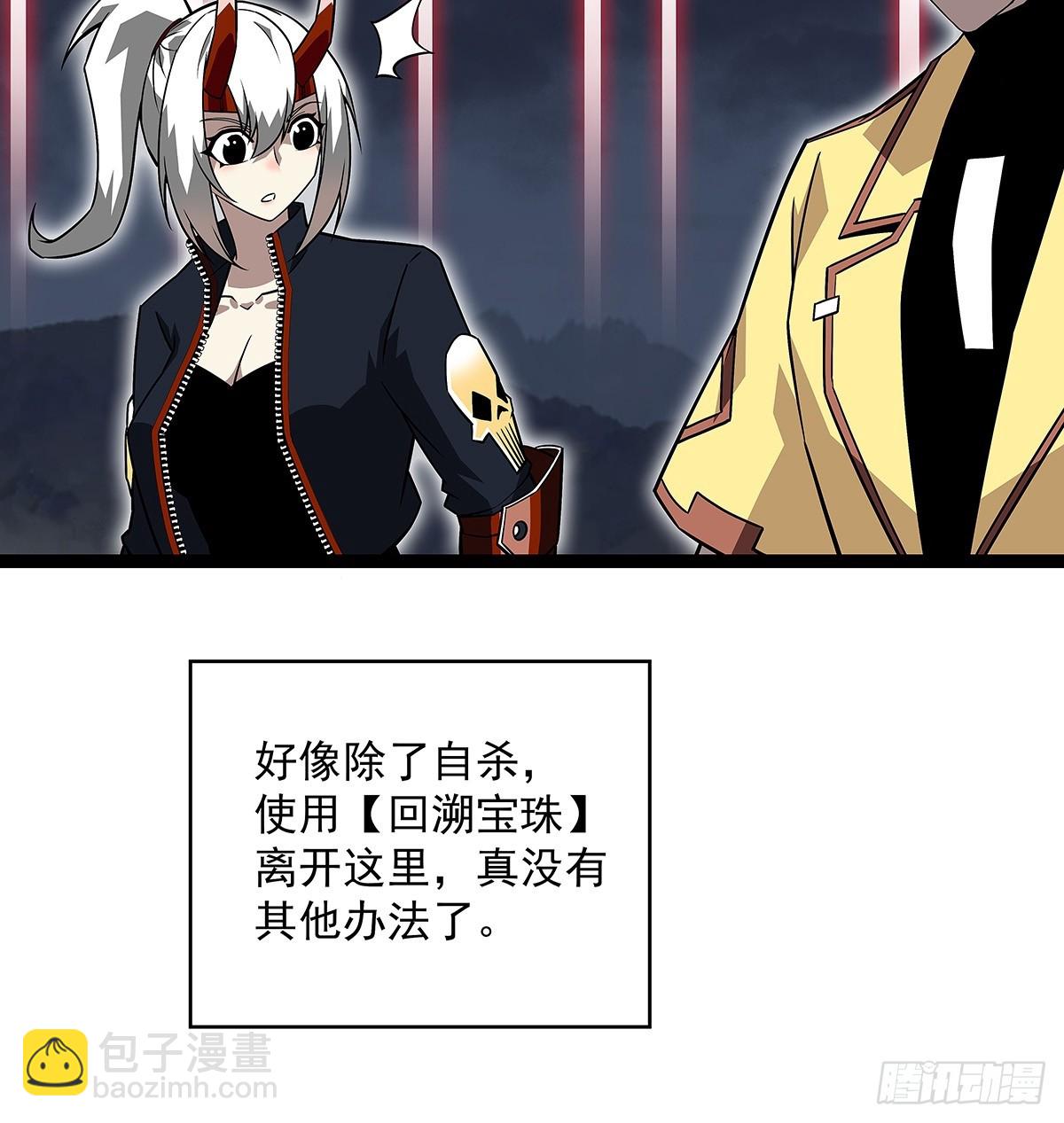 回答我几个问题(1/2)-第141话