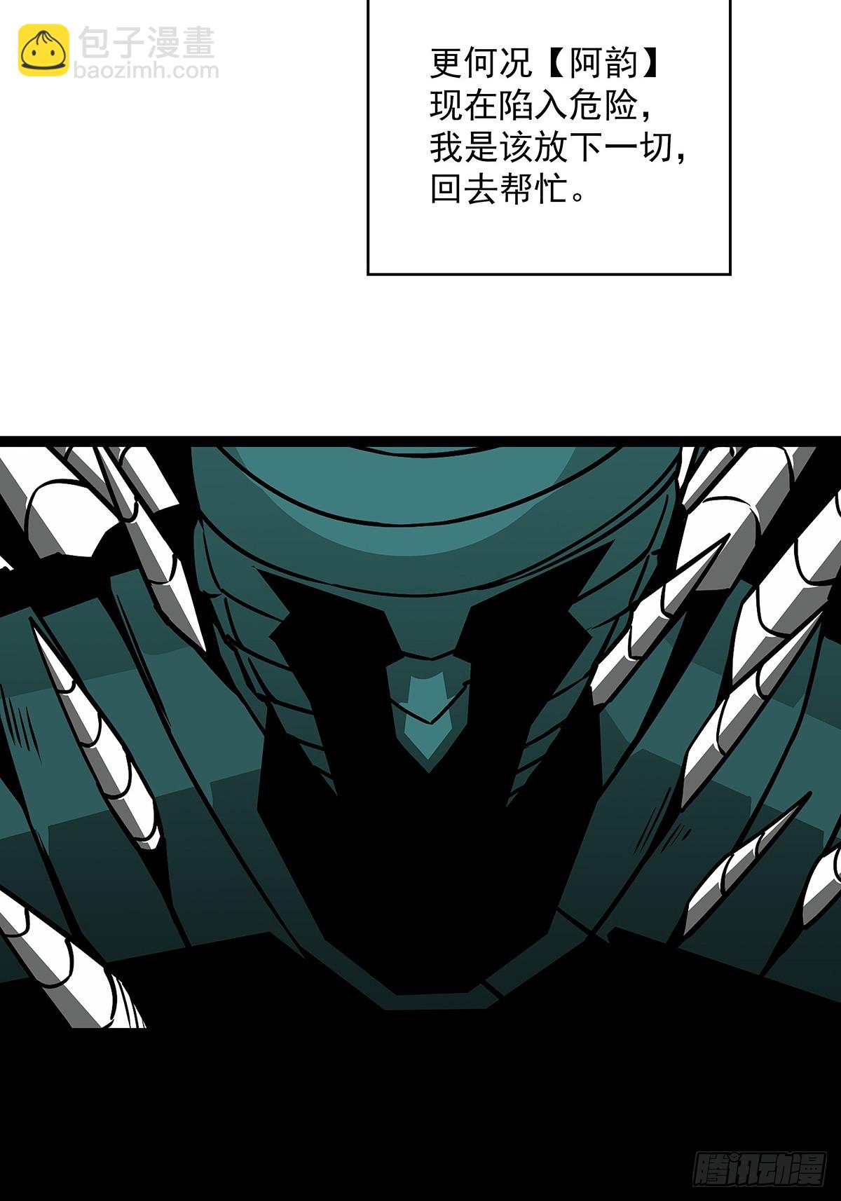 回答我几个问题(1/2)-第141话