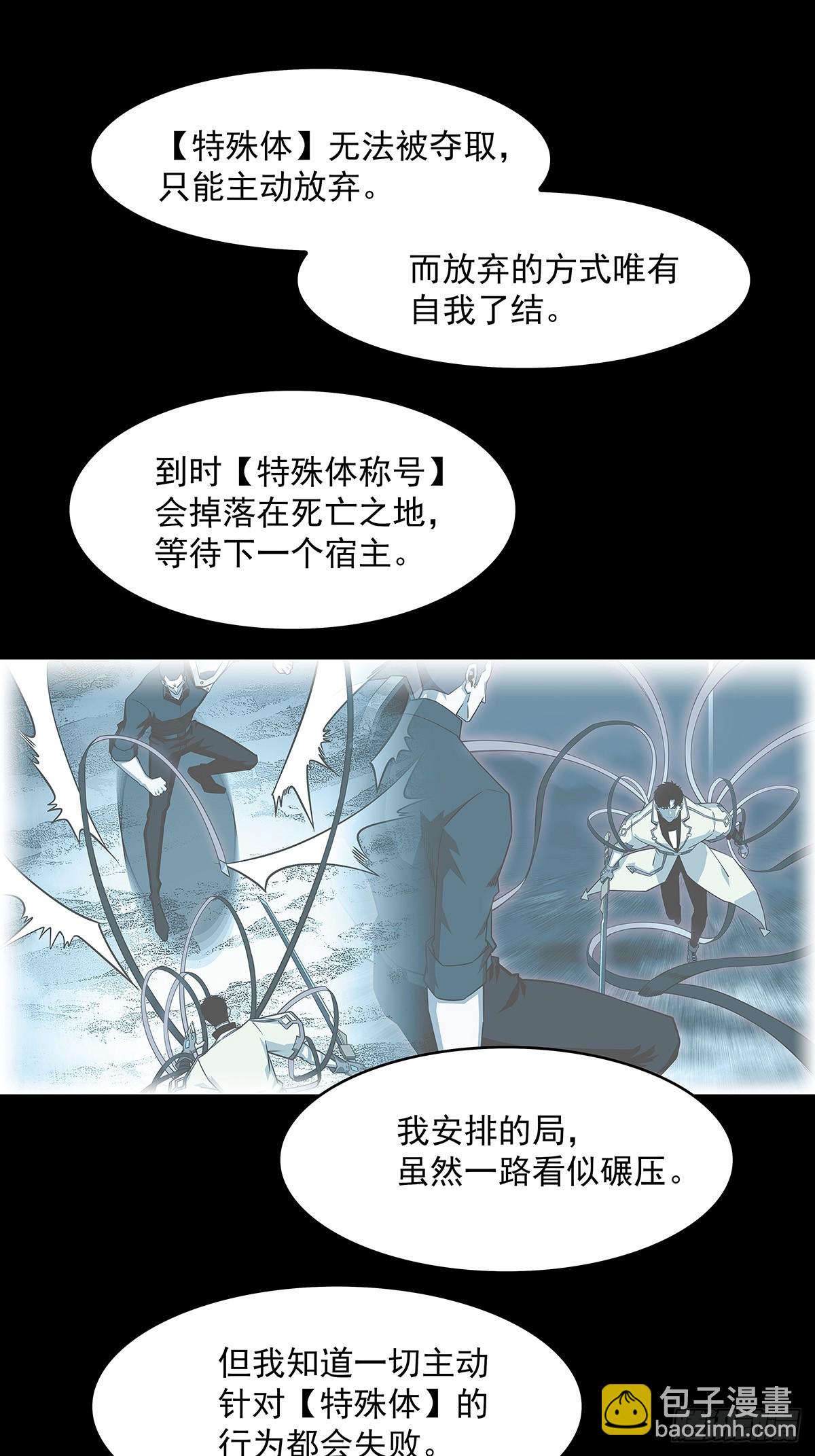 回答我几个问题(1/2)-第141话