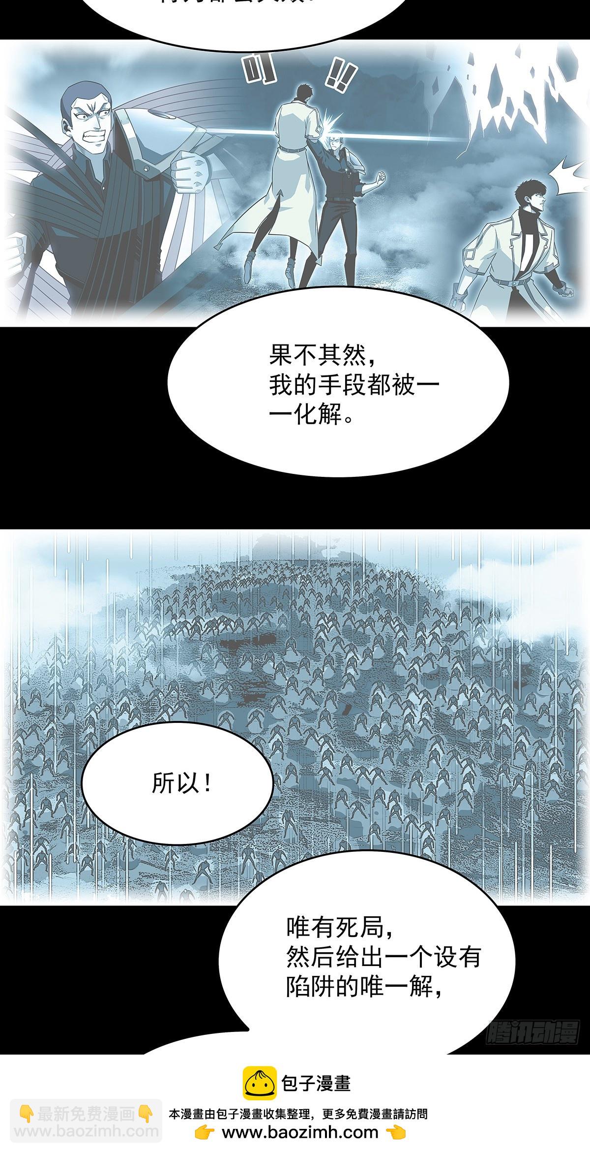 回答我几个问题(1/2)-第141话