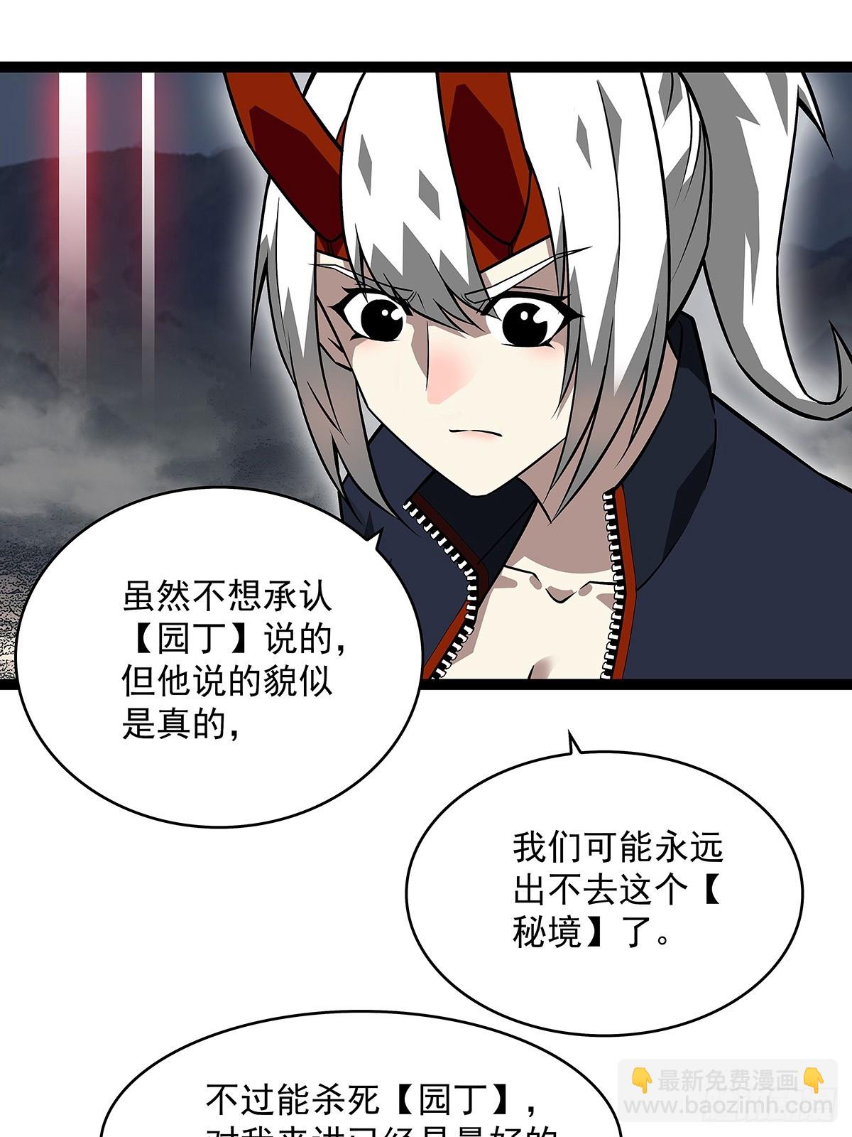 回答我几个问题(1/2)-第141话