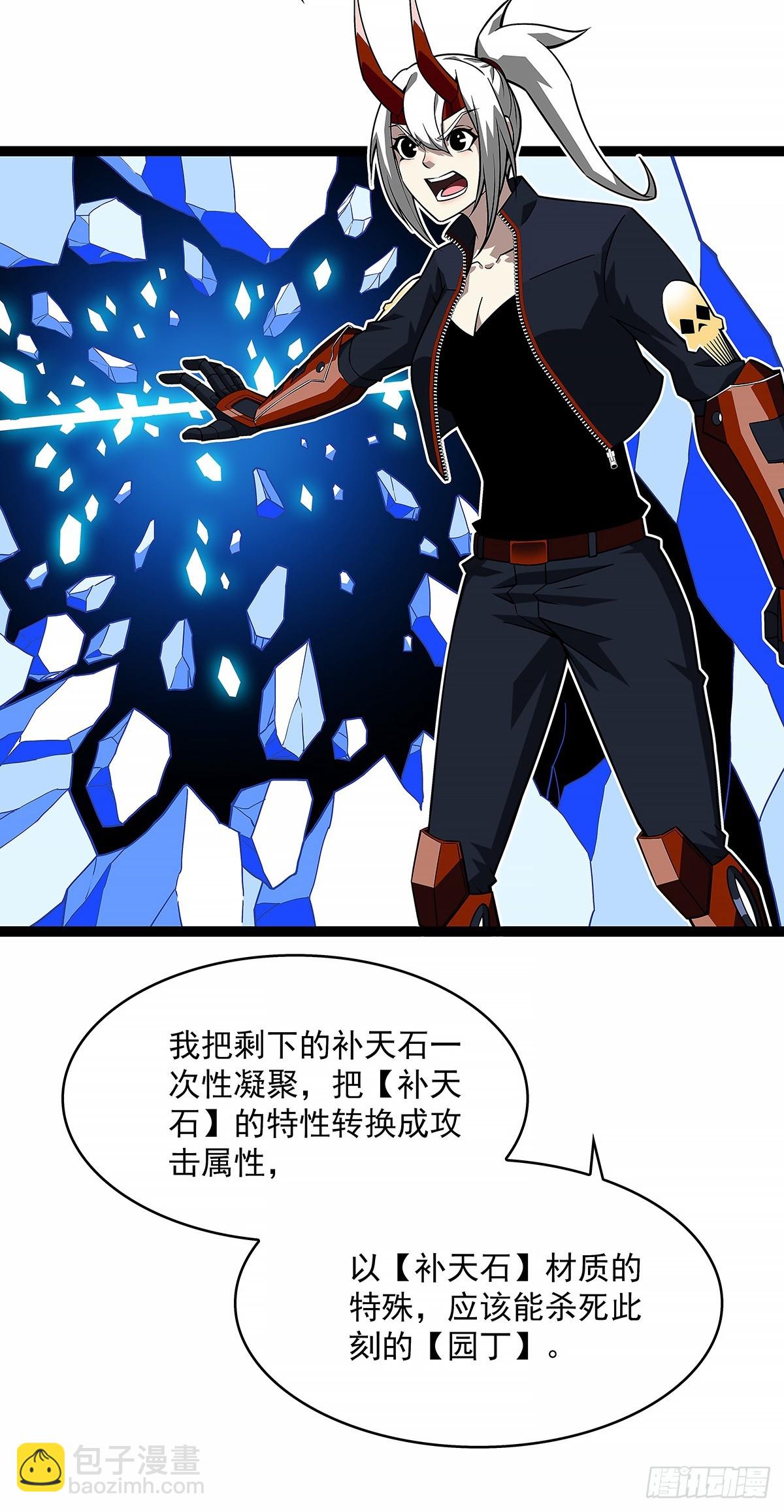 这个人...-第143话