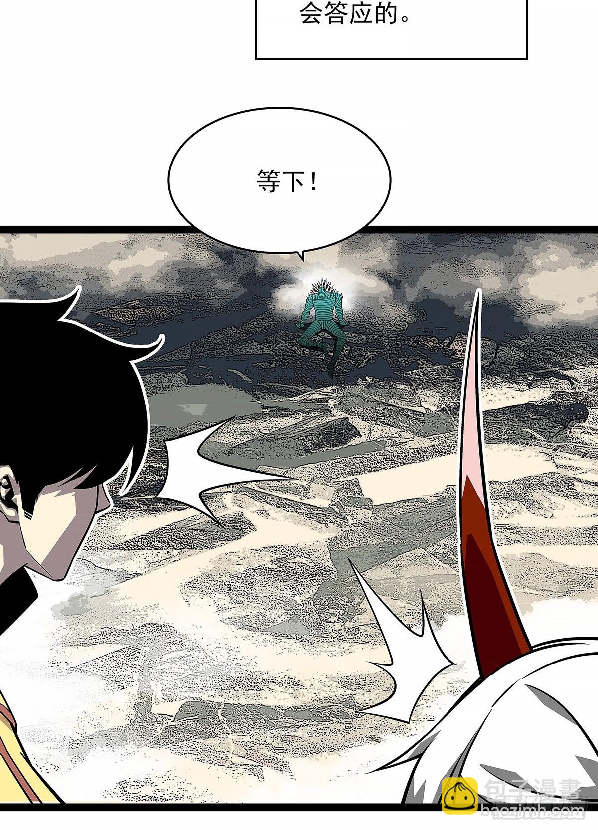 这个人...-第143话