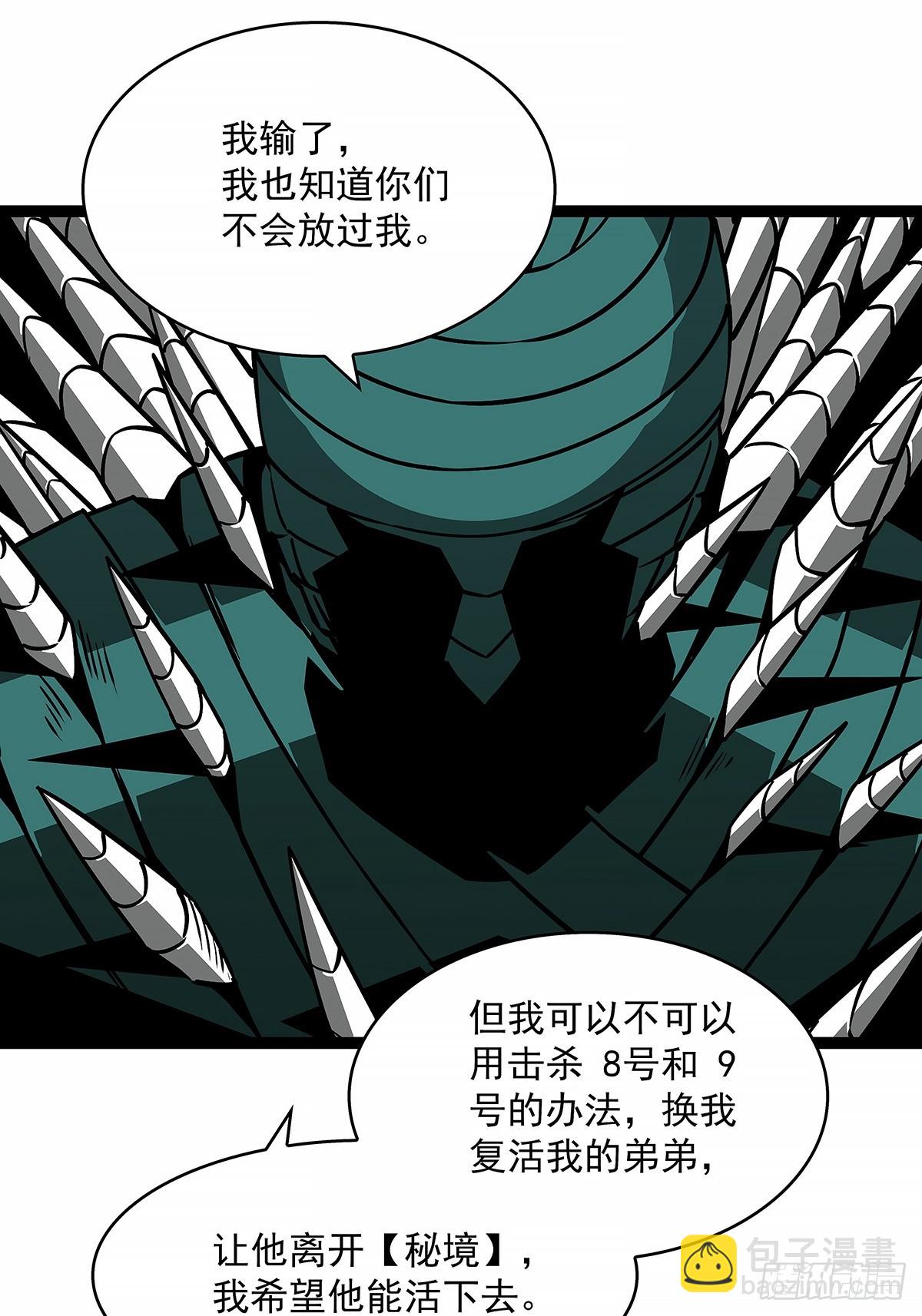 这个人...-第143话