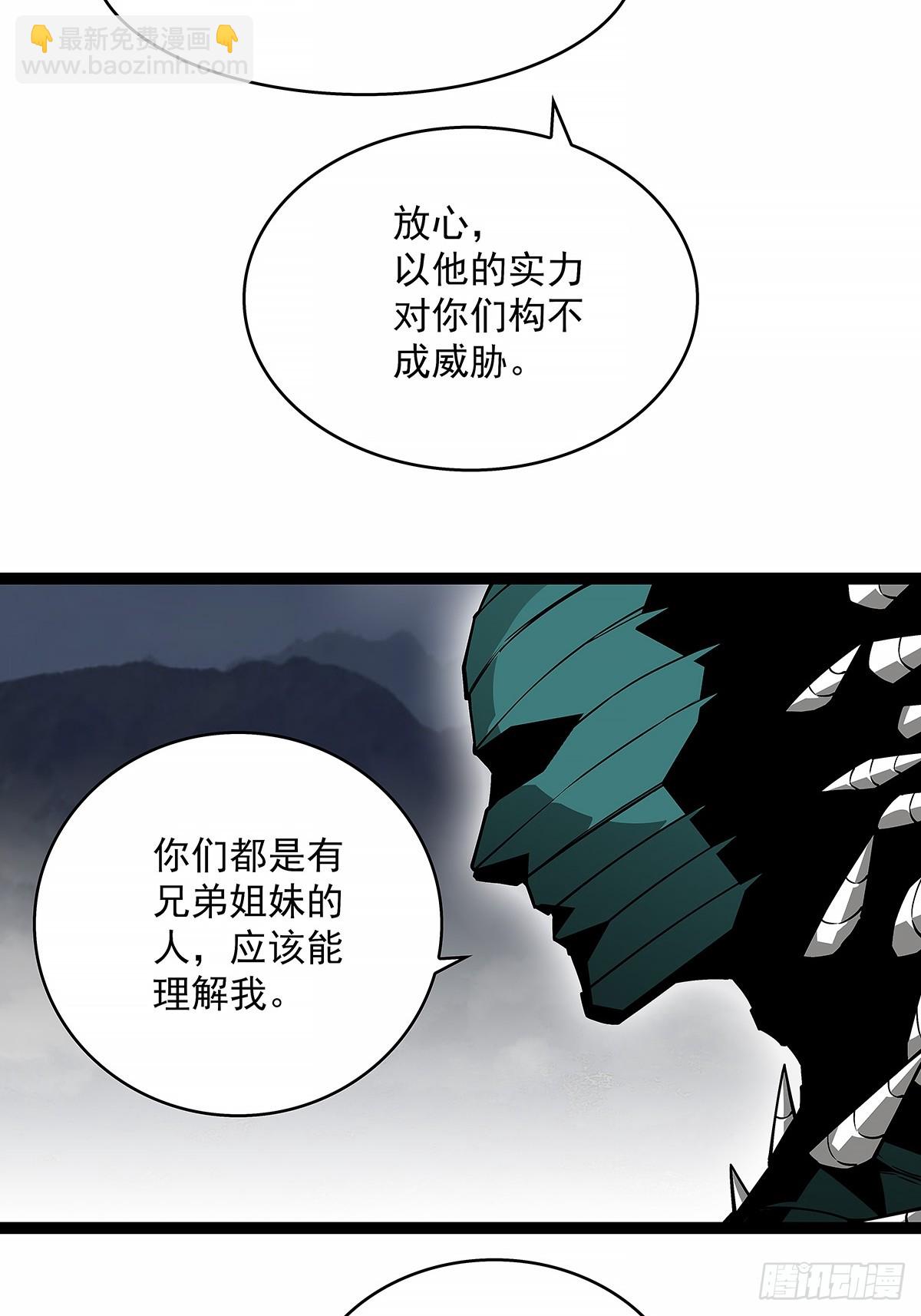 这个人...-第143话