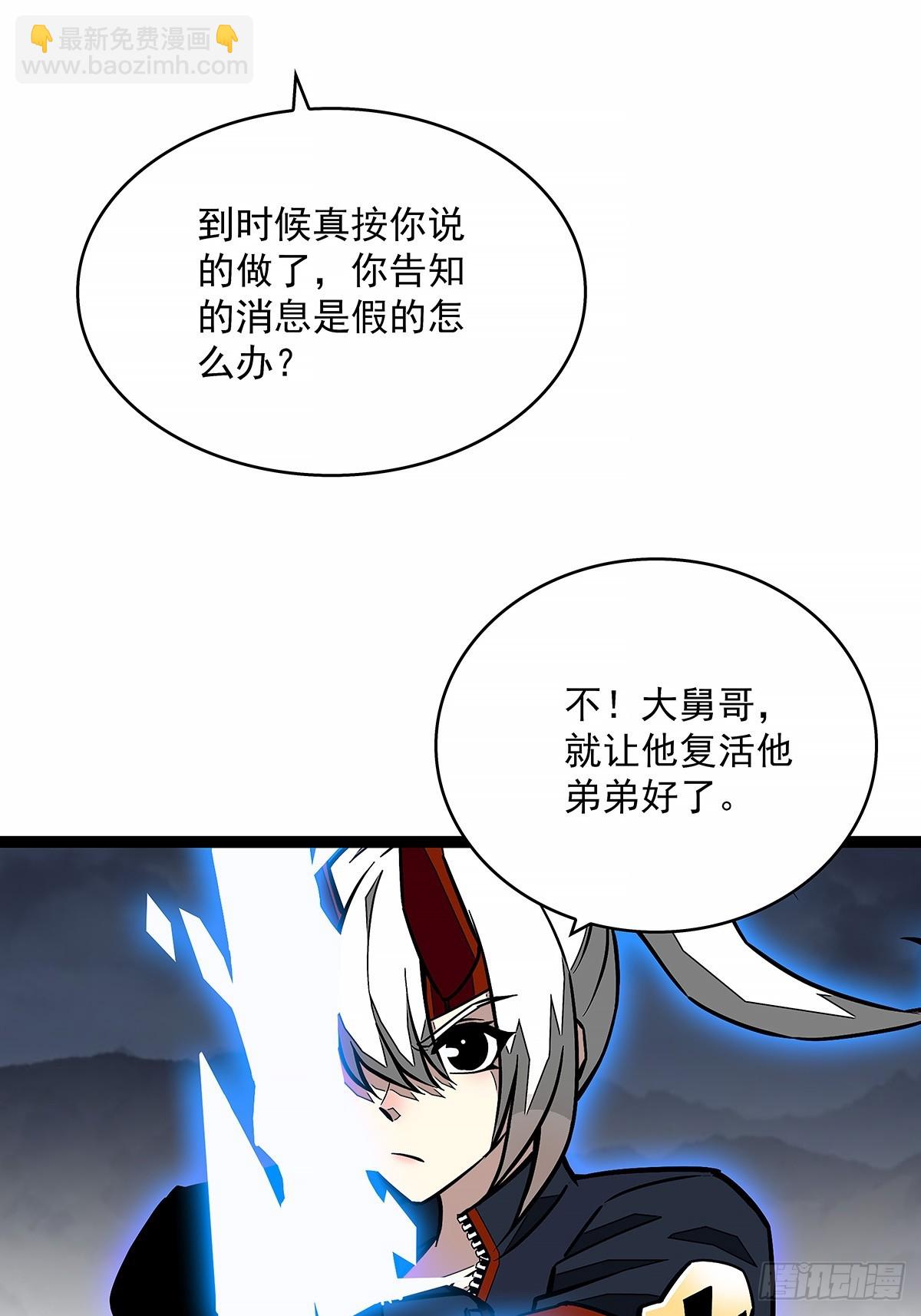 这个人...-第143话