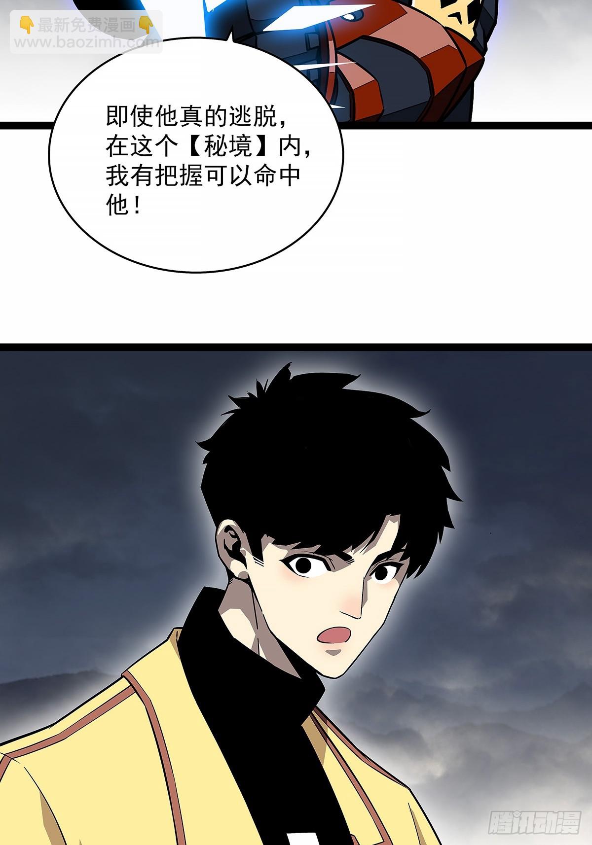 这个人...-第143话