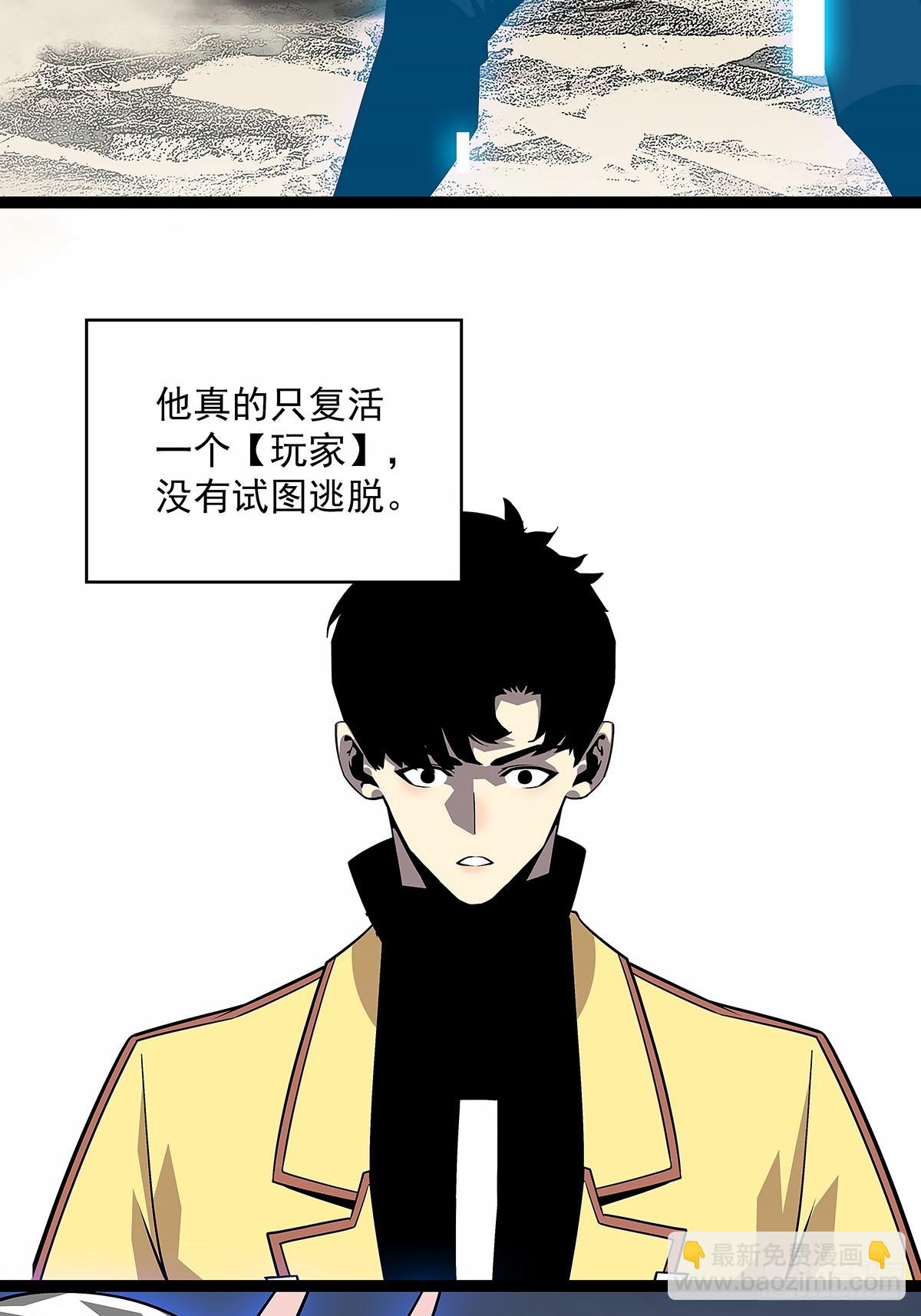 这个人...-第143话