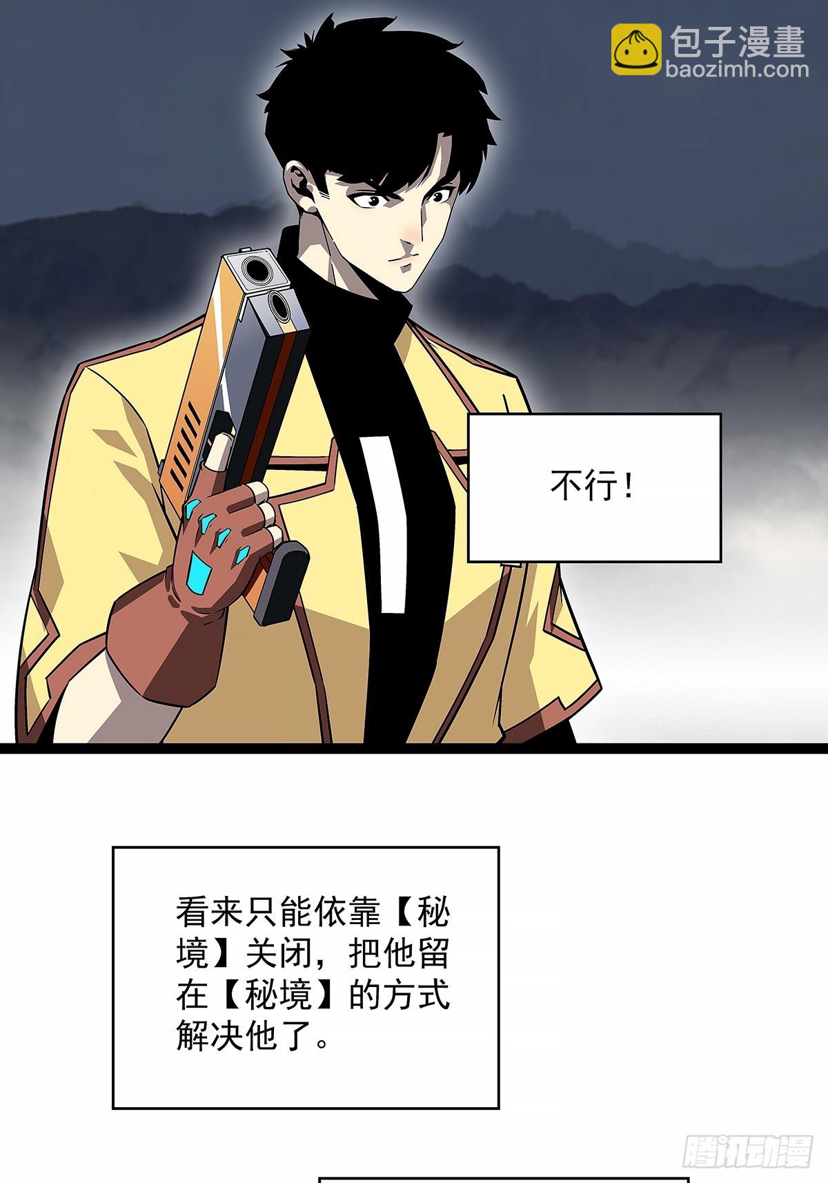 这个人...-第143话