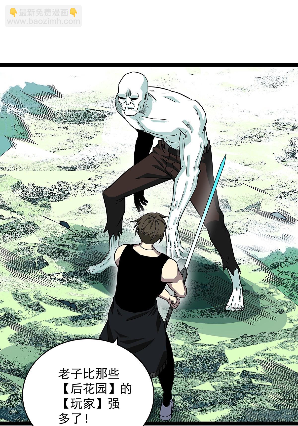 没有希望的世界-第145话