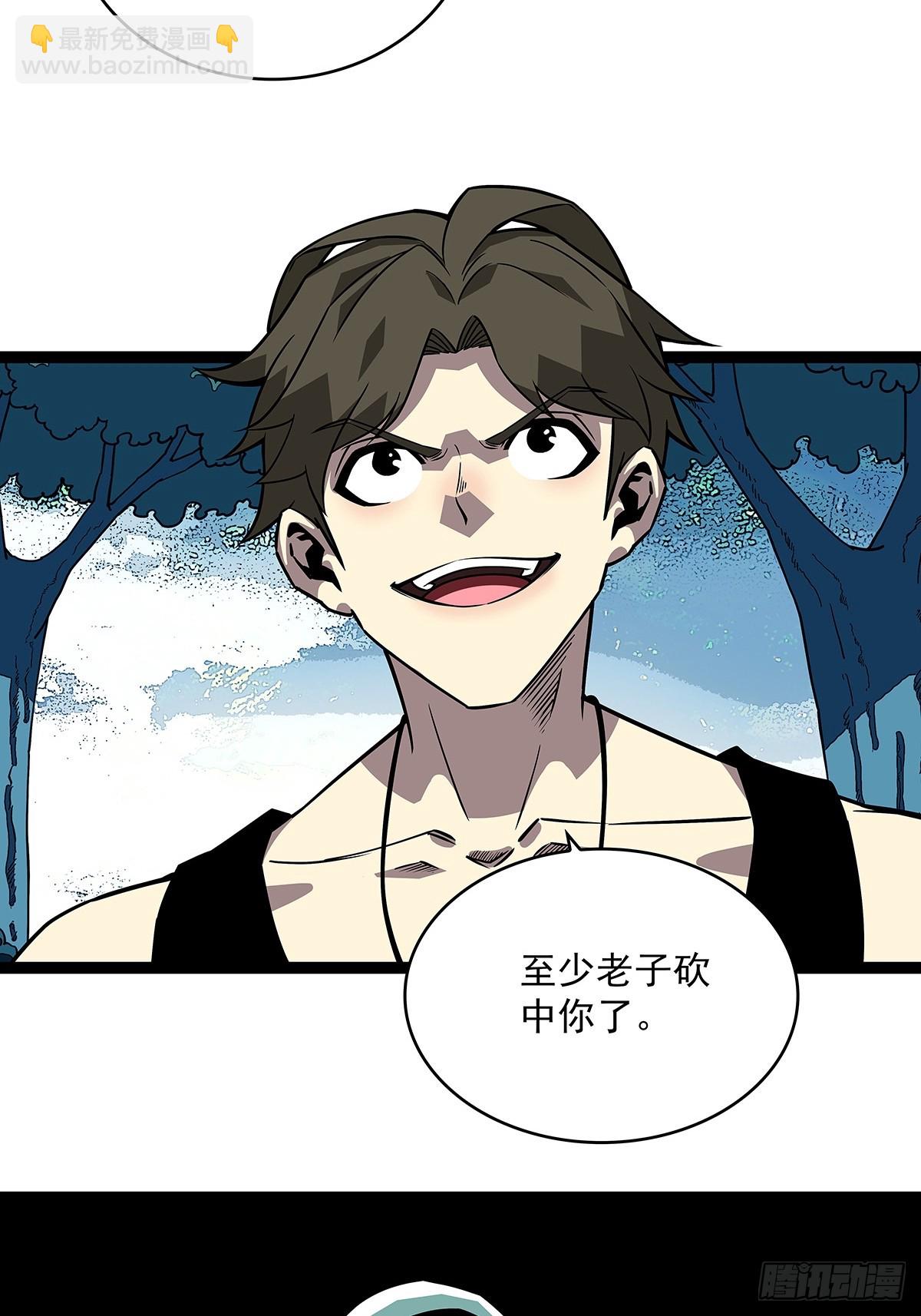 没有希望的世界-第145话