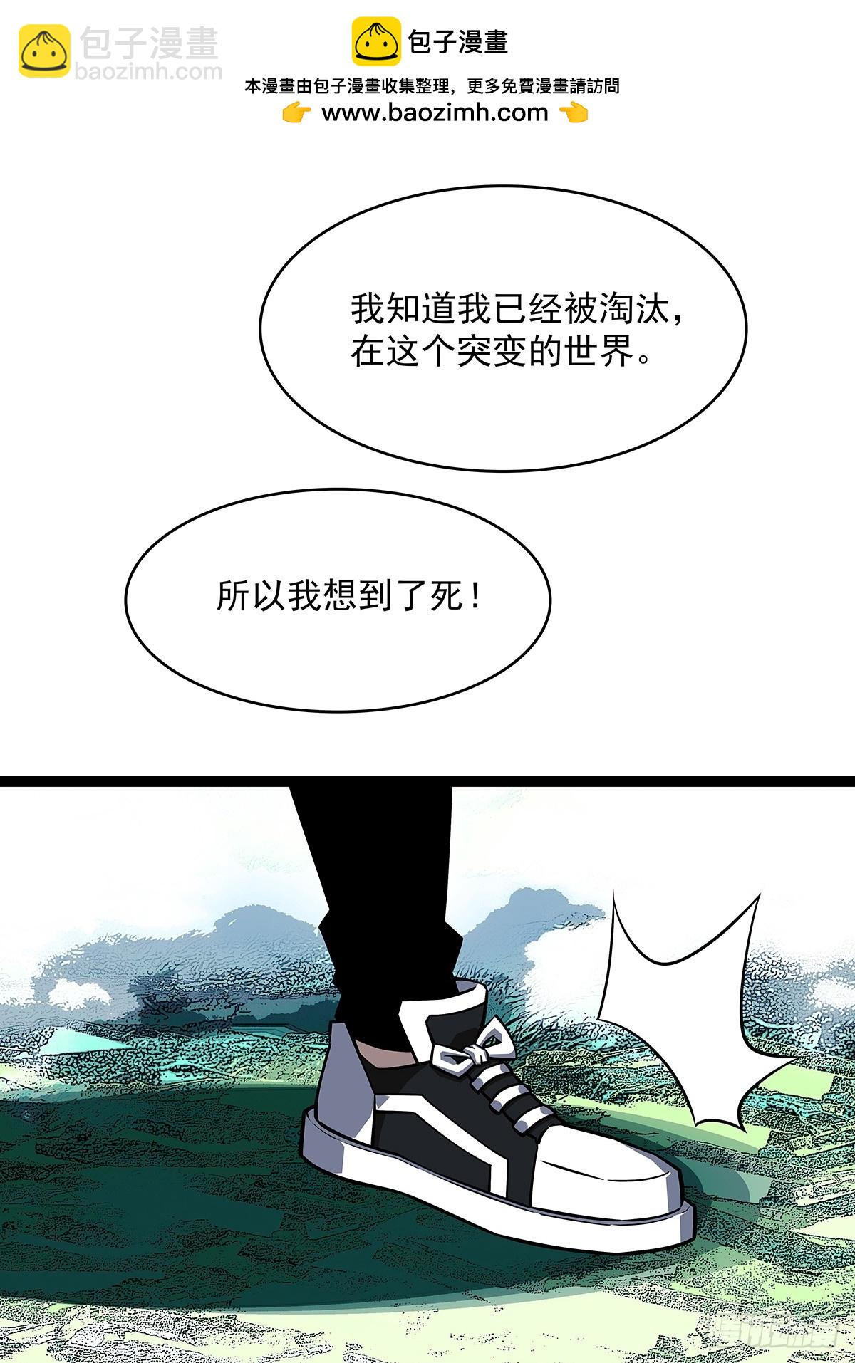 没有希望的世界-第145话