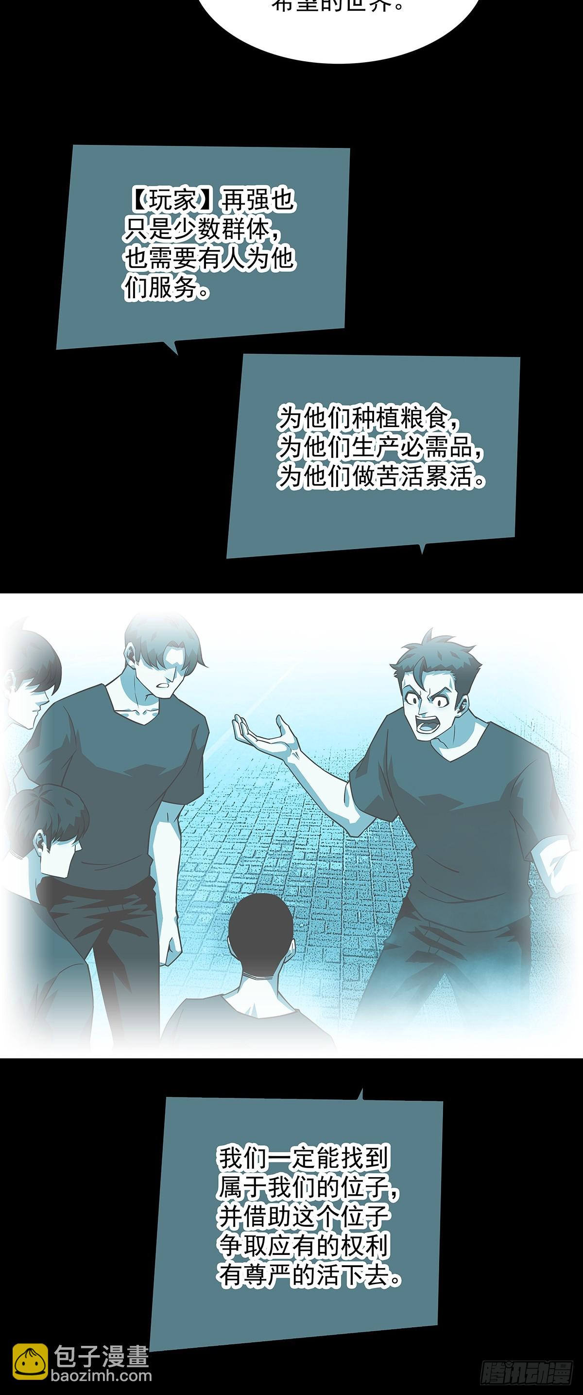 没有希望的世界-第145话