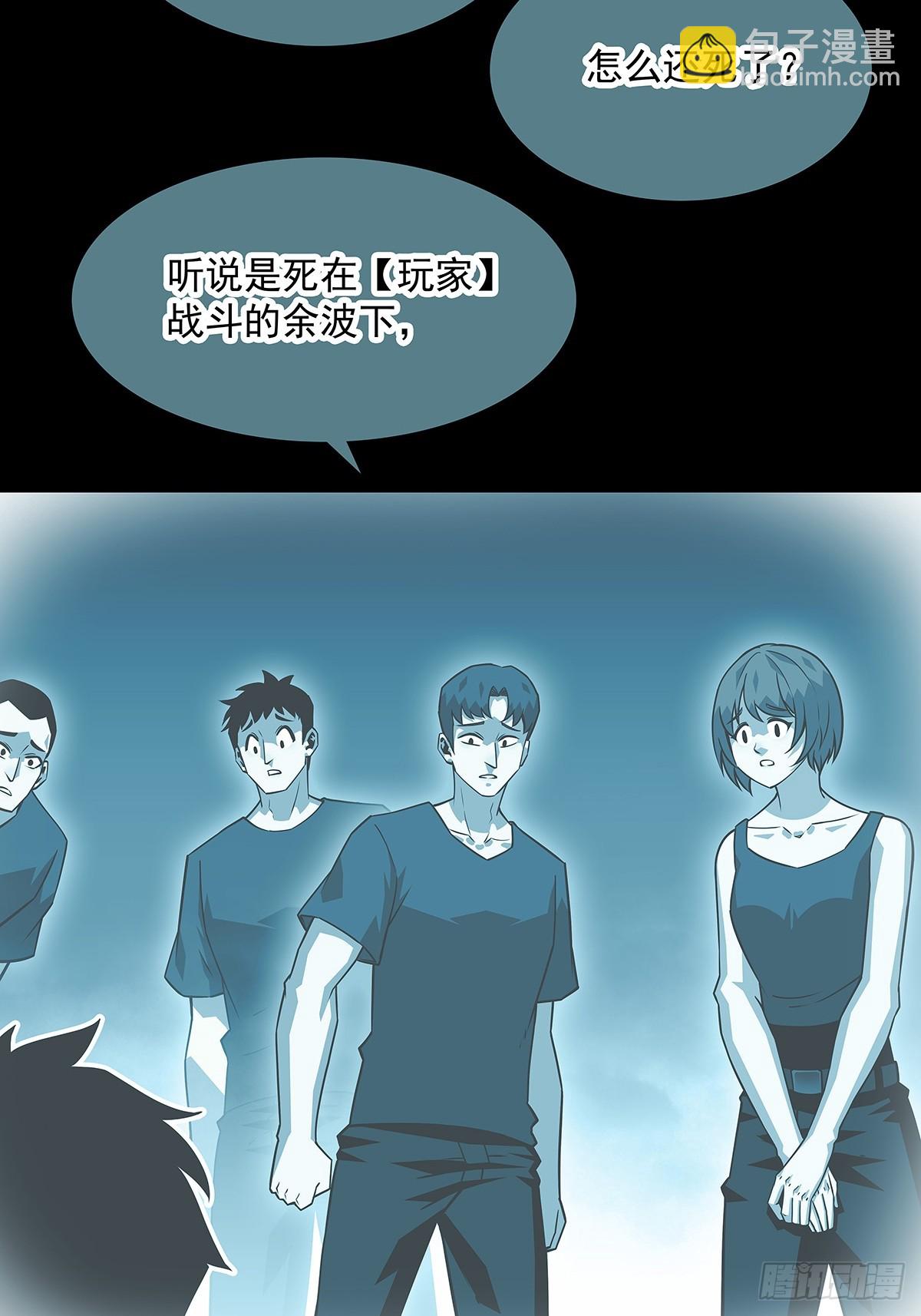 没有希望的世界-第145话