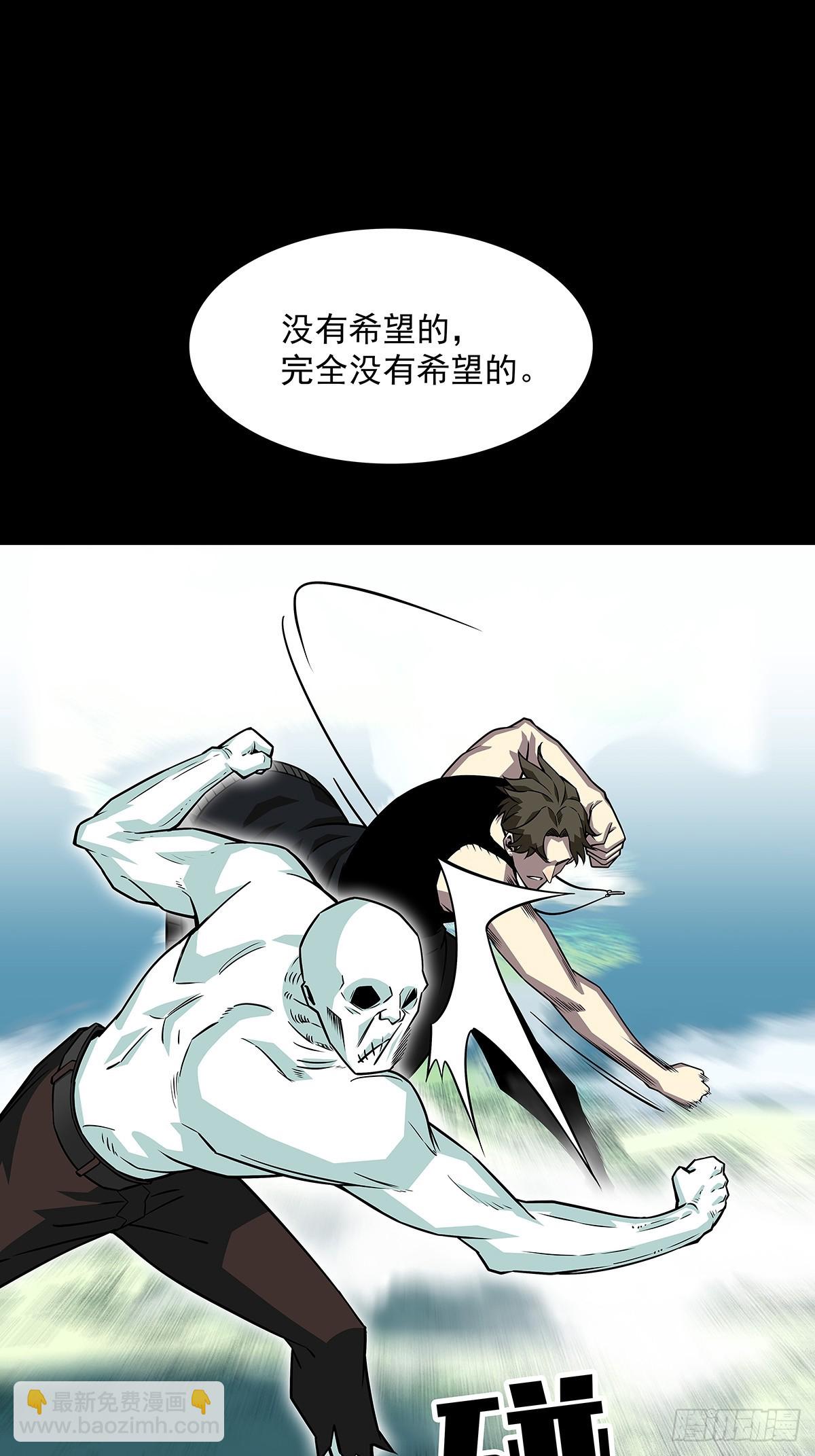 没有希望的世界-第145话