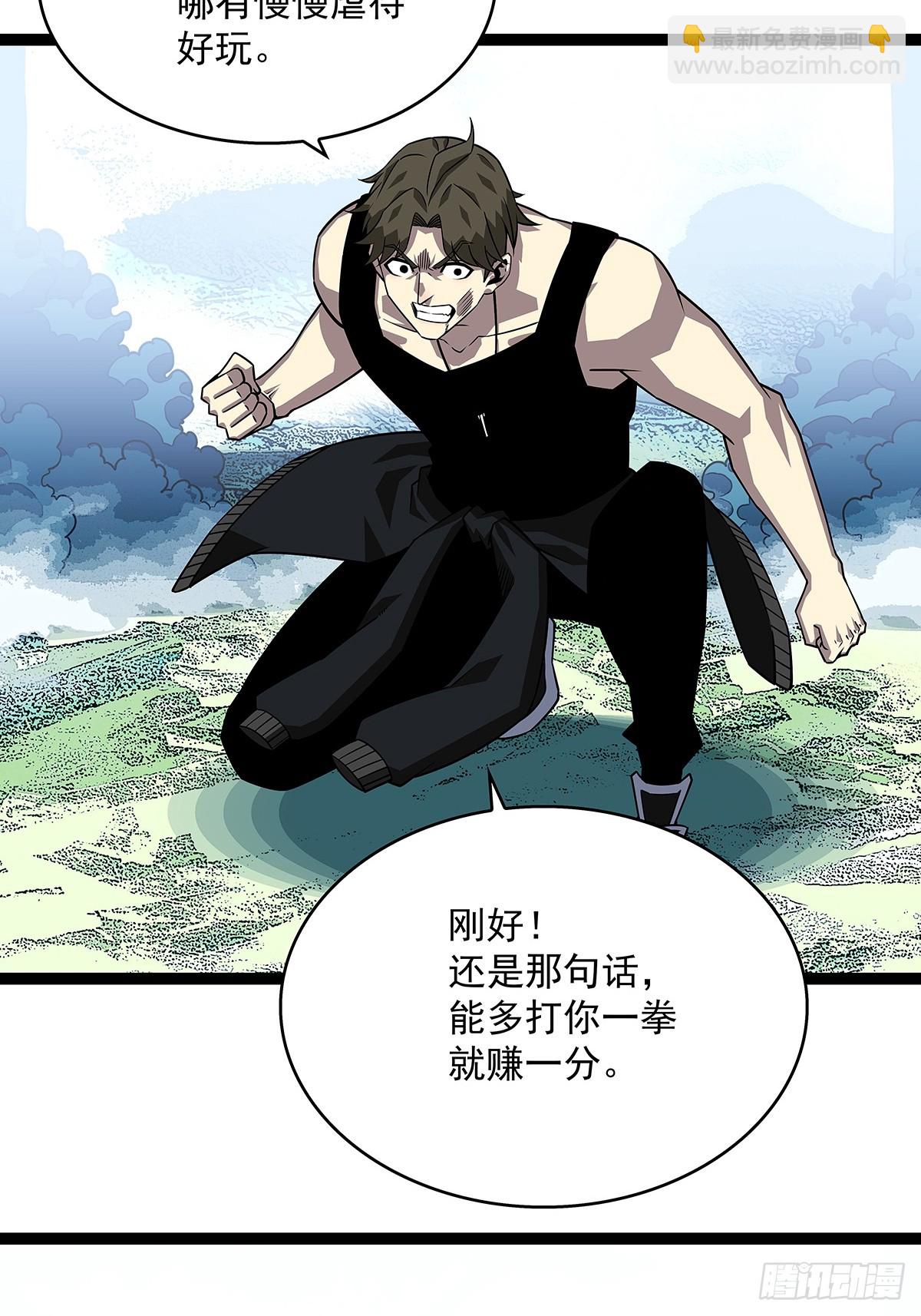 没有希望的世界-第145话